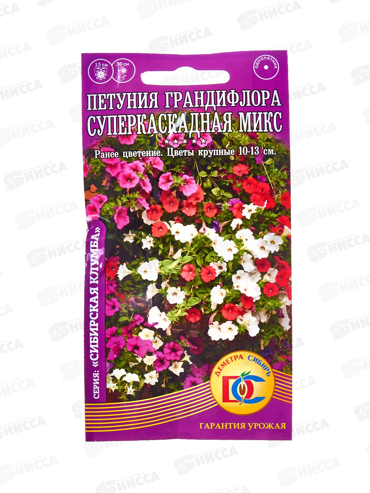 Петуния грандифлора суперкаскадная МИКС  F1 ДемСиб *10