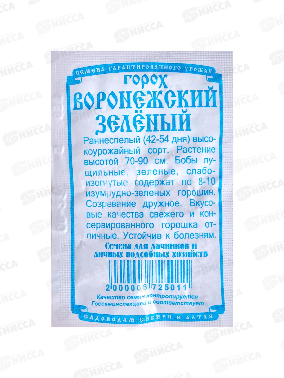 Горох Воронежский зеленый (5гр б/п) ДемСиб *10