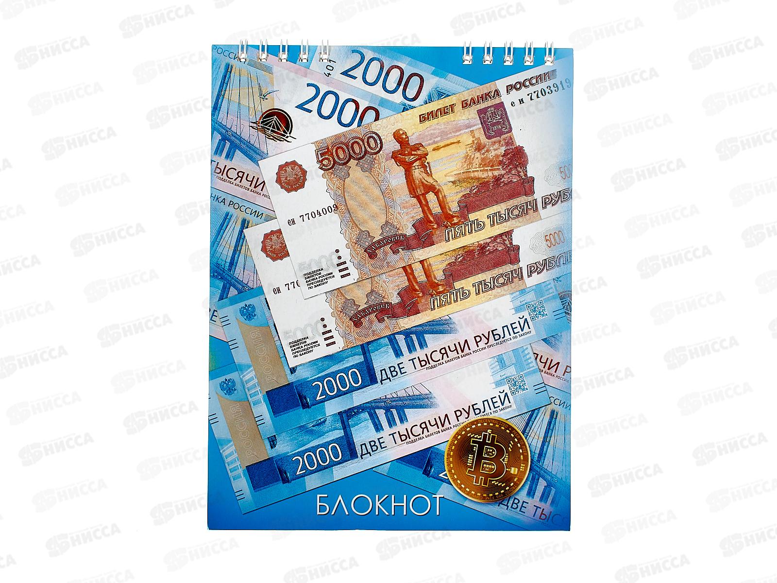 Блокнот 60л ПГС Деньги, А5 *12