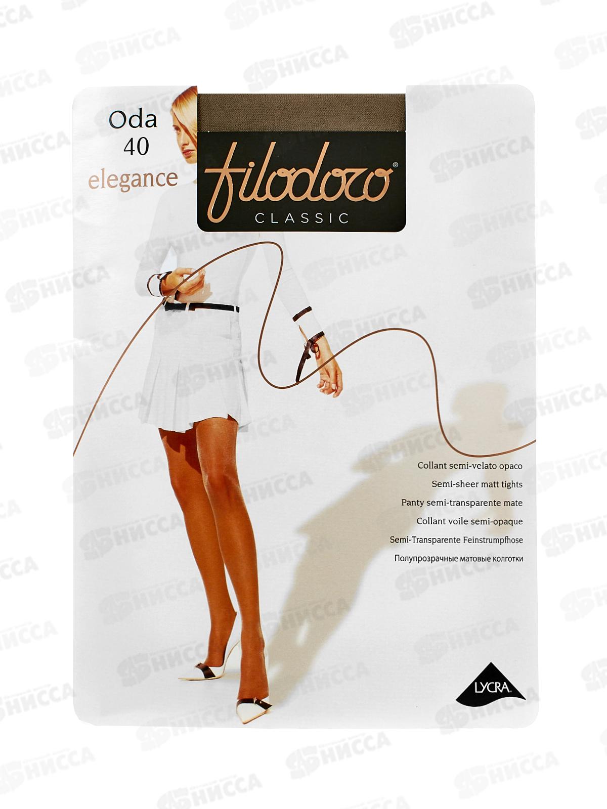 Filodoro колготки Oda 40 (cognac, XL)