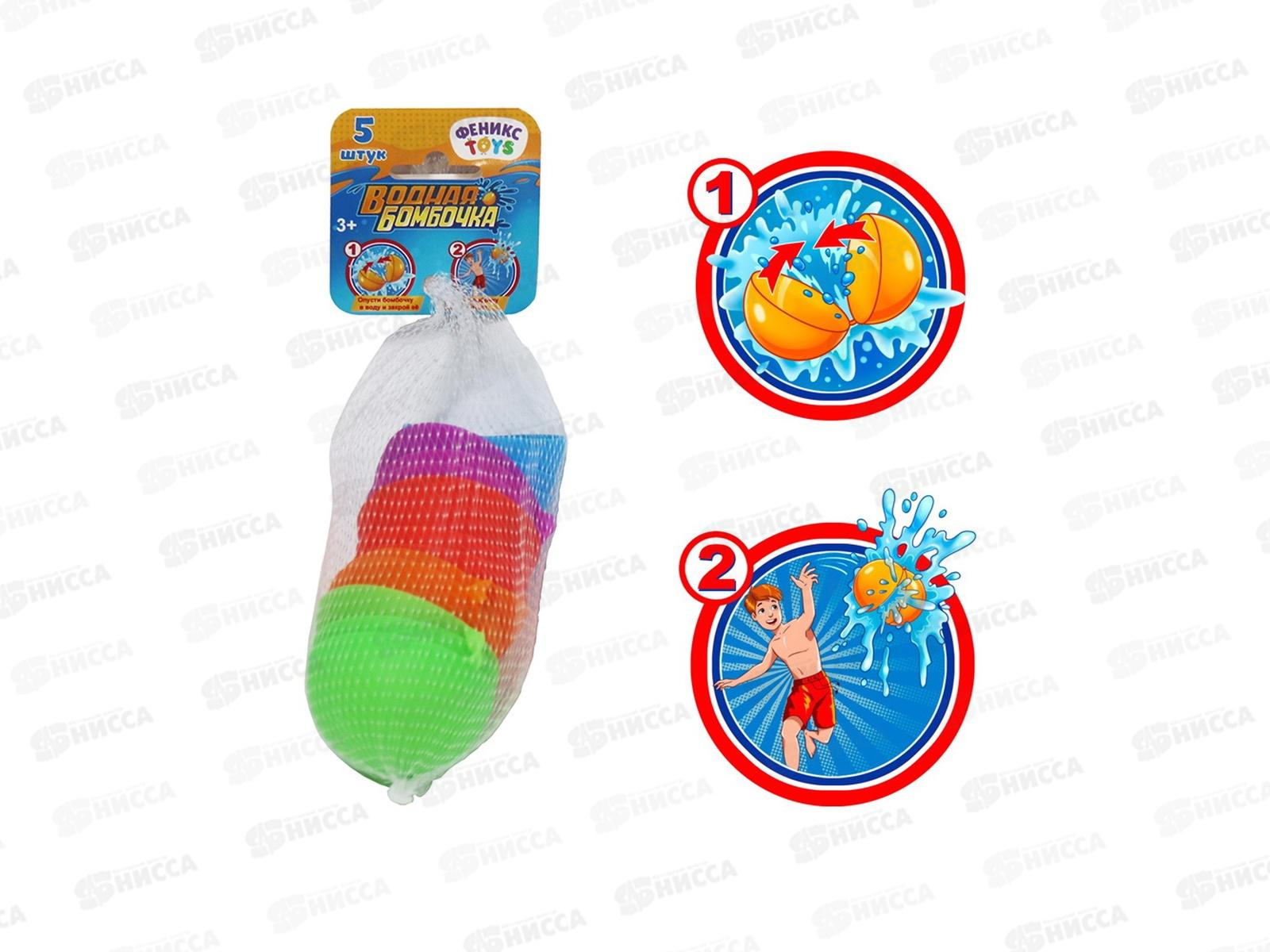 Игрушка для купания "Шарик" 5шт, 1002355