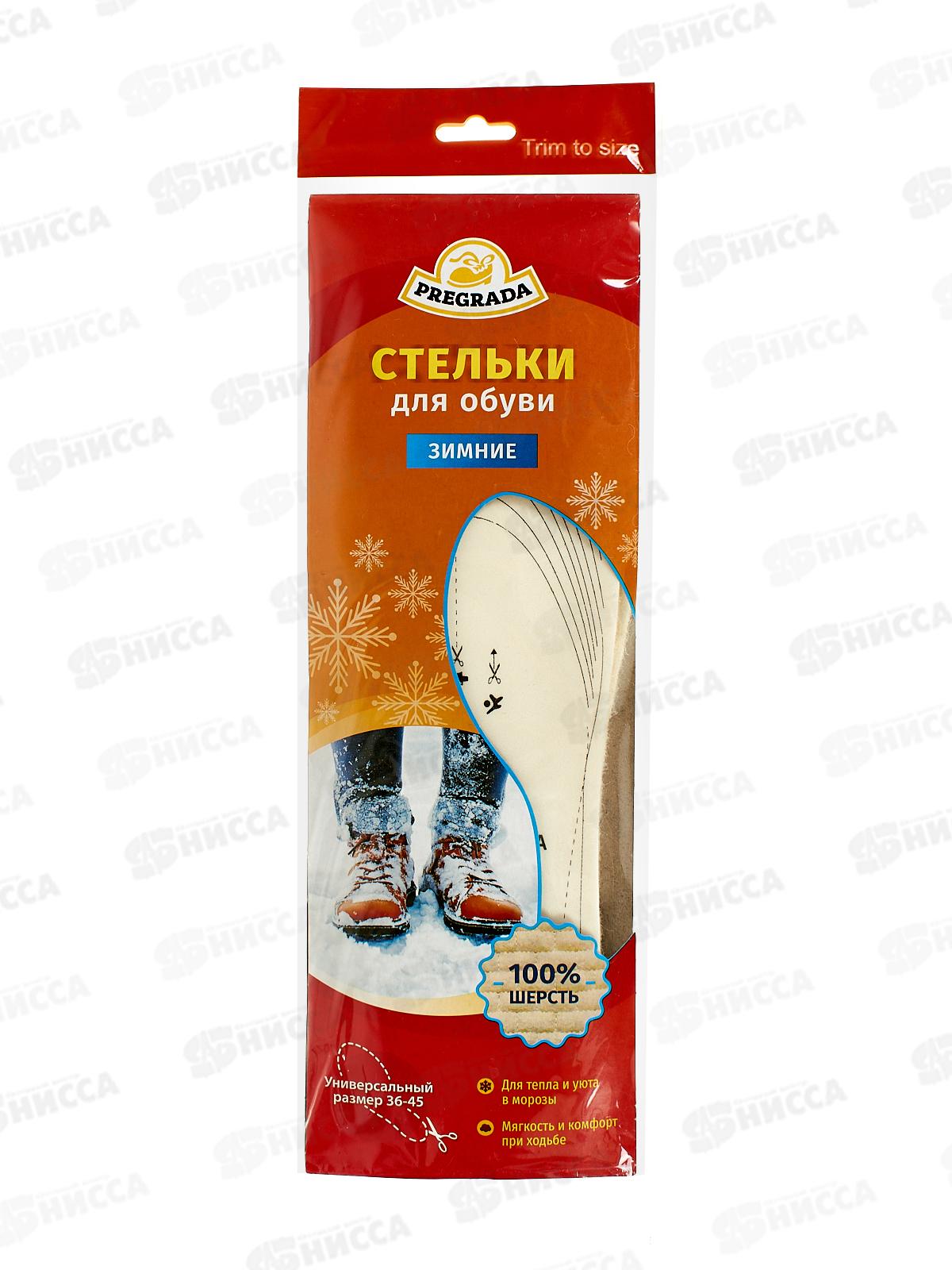 Преграда стельки для обуви Зимние (р-р 36-45) (100% шерсть+латекс) GL-008  *50