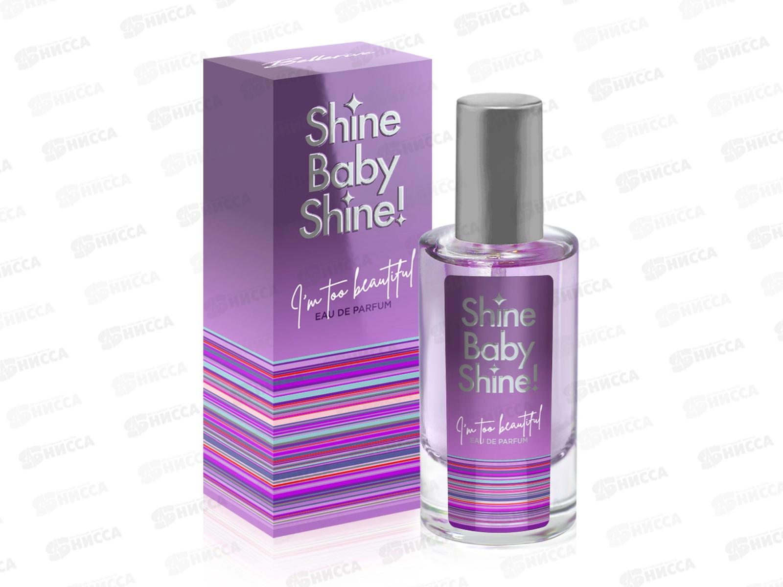 Shine Baby Shine! I`M TOO BEAUTIFUL парфюмированная вода 50мл женская M