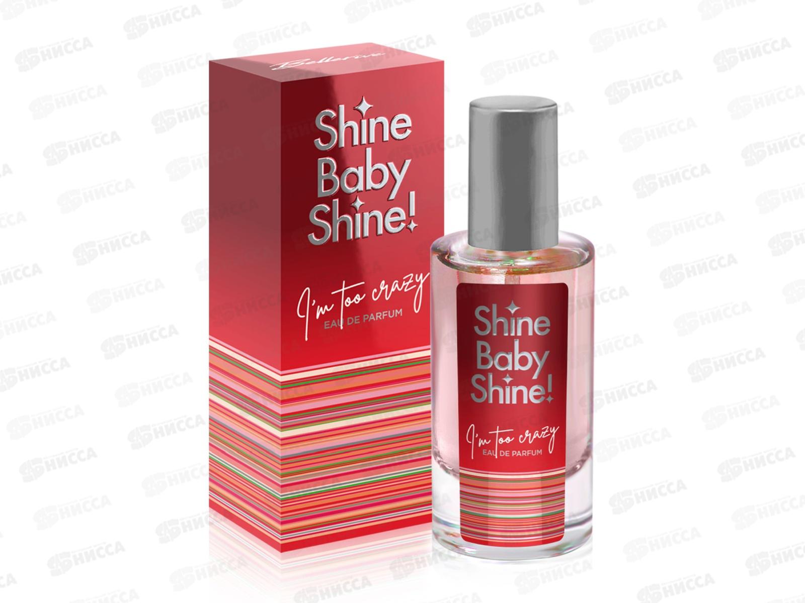 Shine Baby Shine! I`M TOO CRAZY парфюмированная вода  50мл женская M