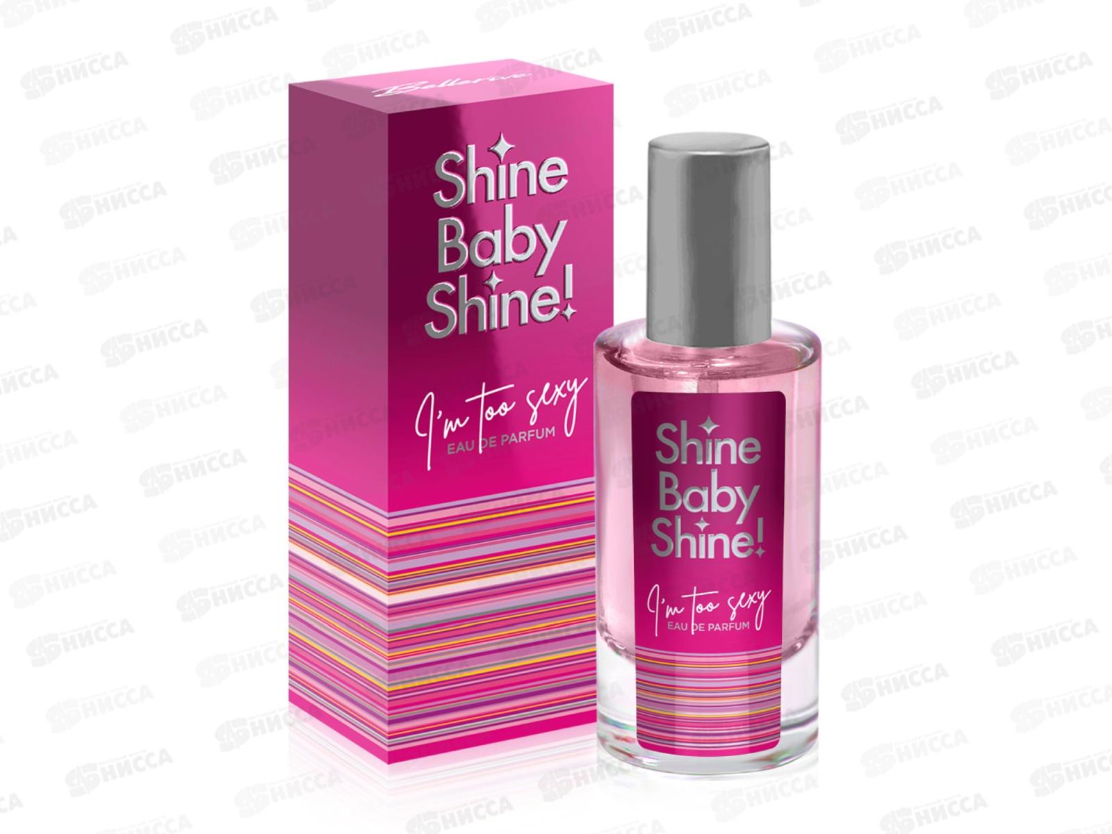 Shine Baby Shine! I`M TOO SEXY парфюмированная вода  50мл женская M