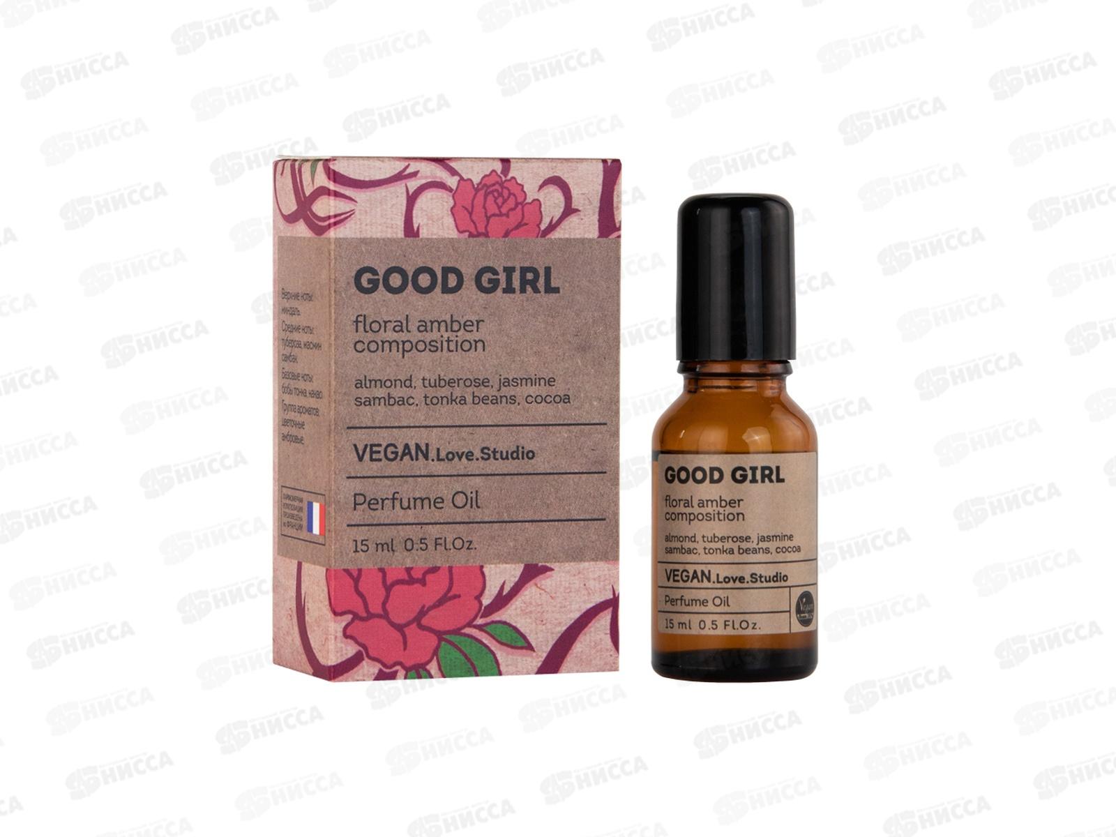 Vegan Love Studio Good Girl, парфюмированное масло 15мл женское *24