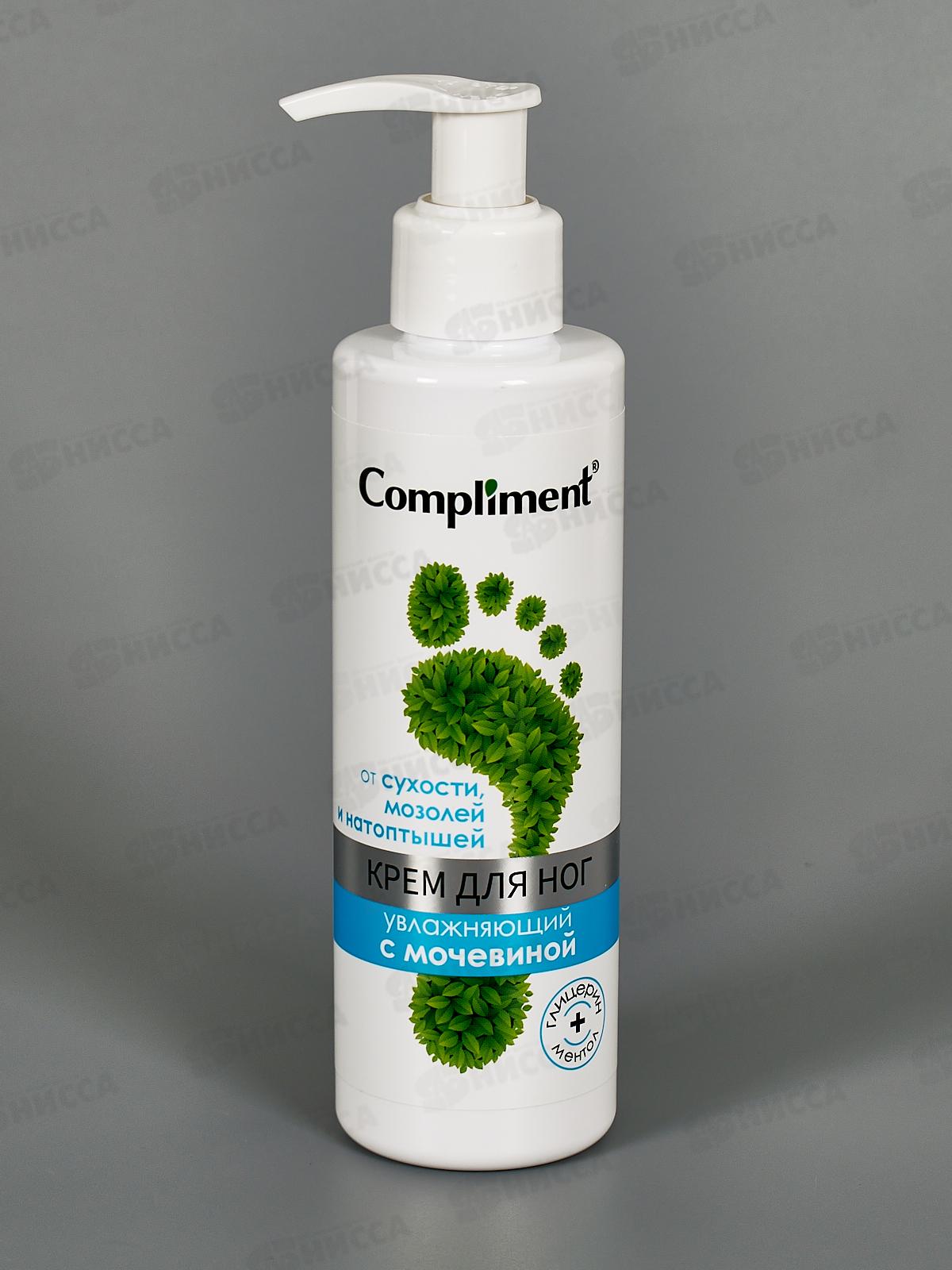 Compliment крем для ног увлажняющий с мочевиной 200мл *12