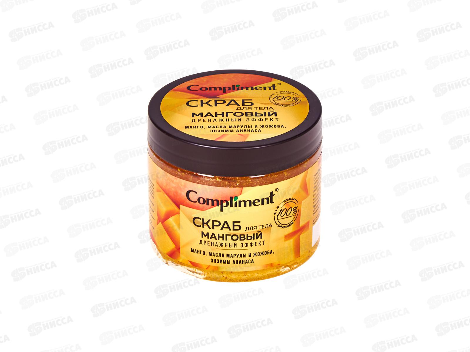 Compliment скраб для тела манговый дренажный эффект 400мл *8