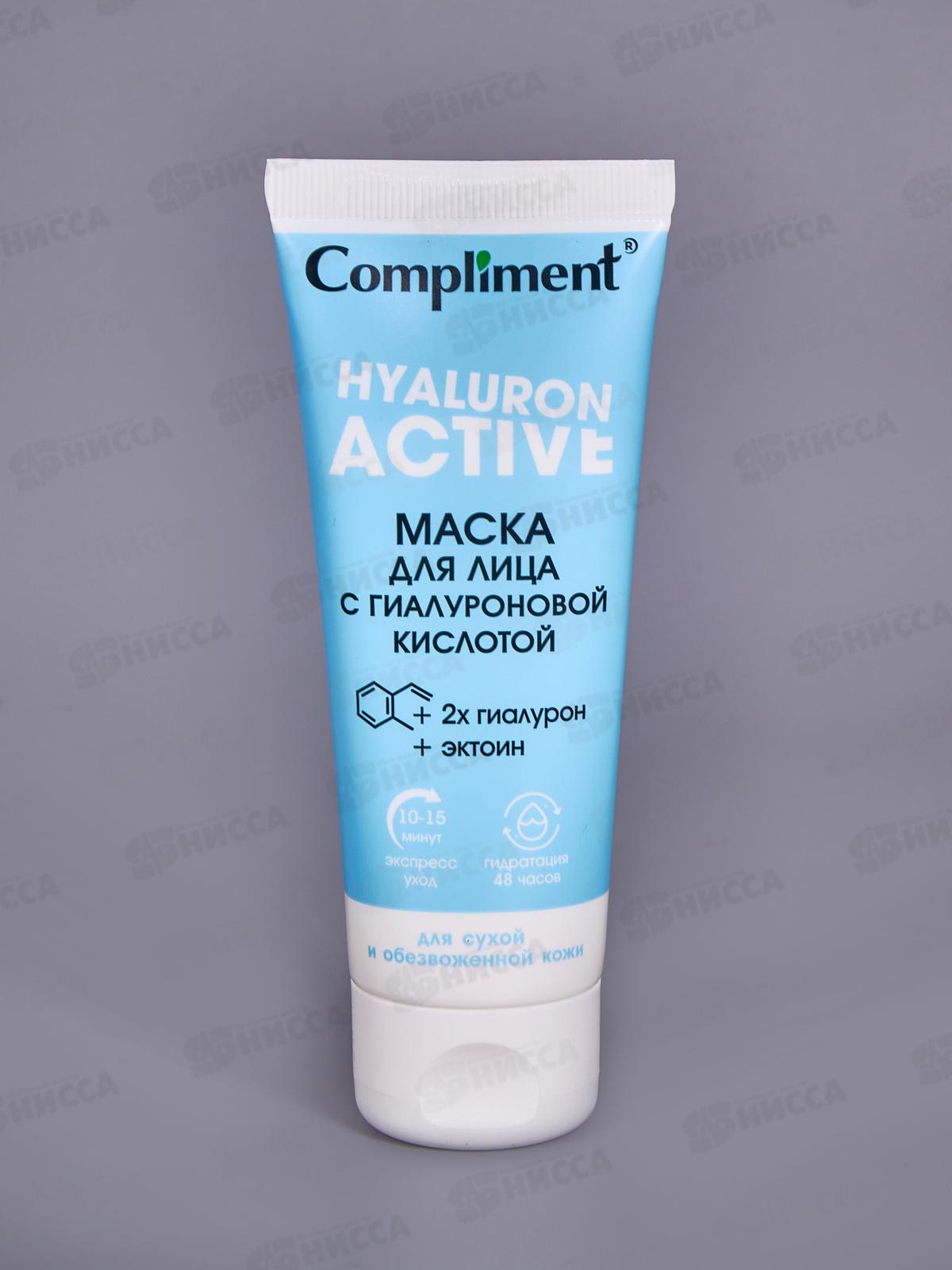 Compliment маска для лица с гиалуроновой кислотой 75мл *12