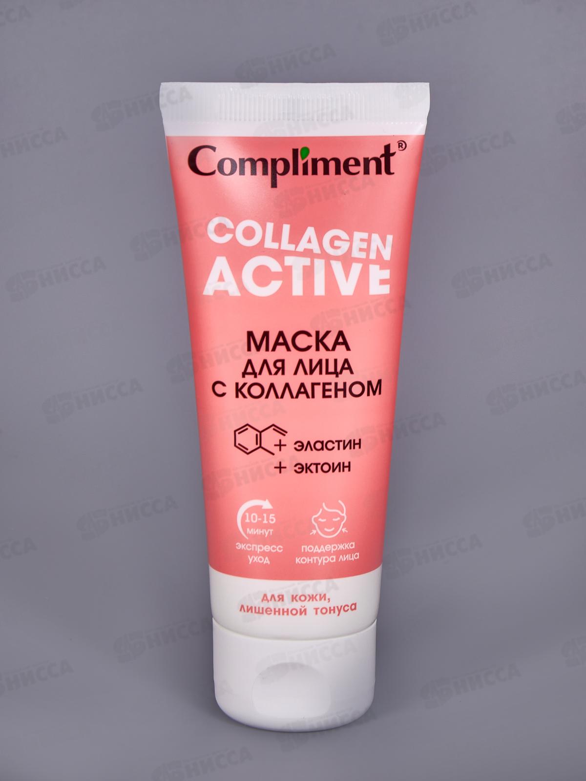 Compliment маска с коллагеном 75мл