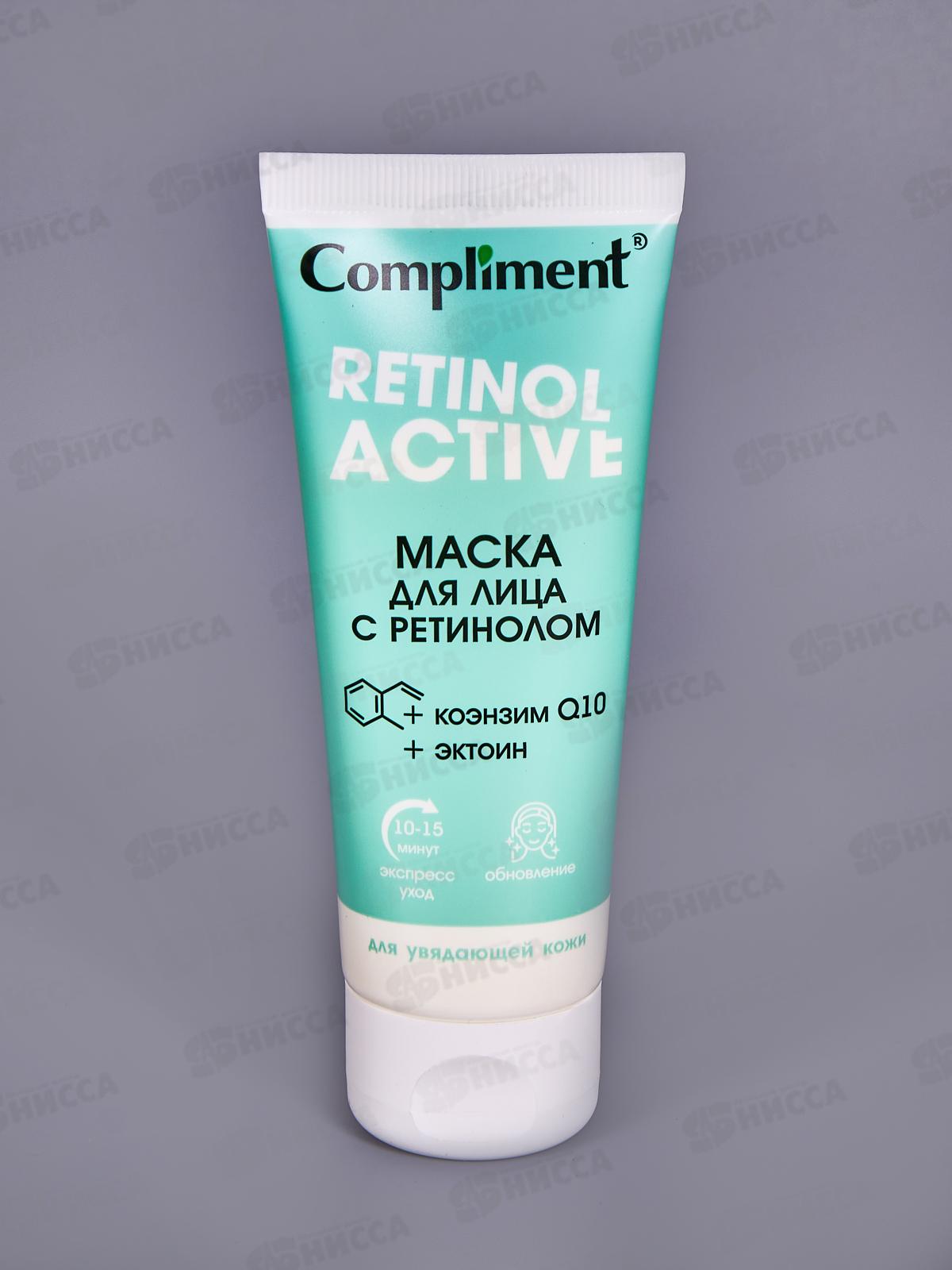 Compliment маска с ретинолом 75мл