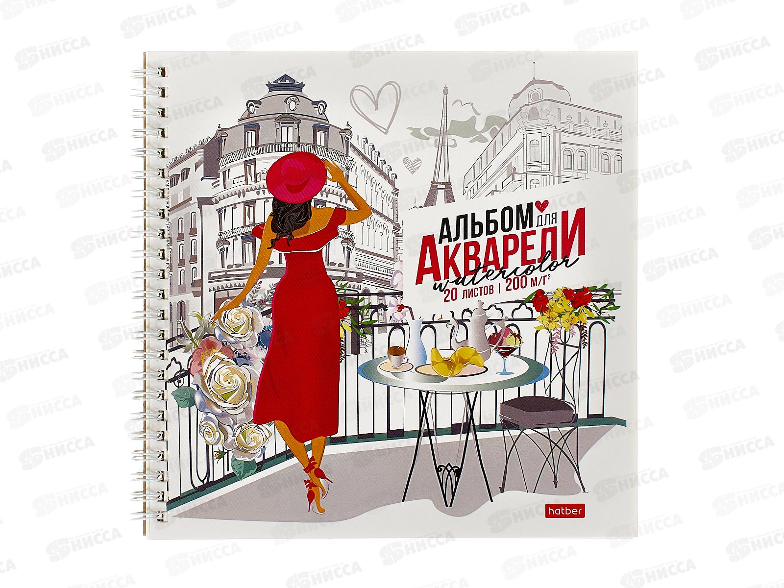 Альбом д/акварели 20л  Hatber 205*205 греб., Увидеть Париж 31827
