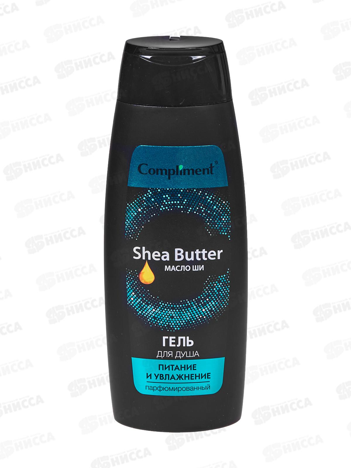 Compliment парфюмированный гель для душа с маслом ши Питание и увлажнение 400мл *9