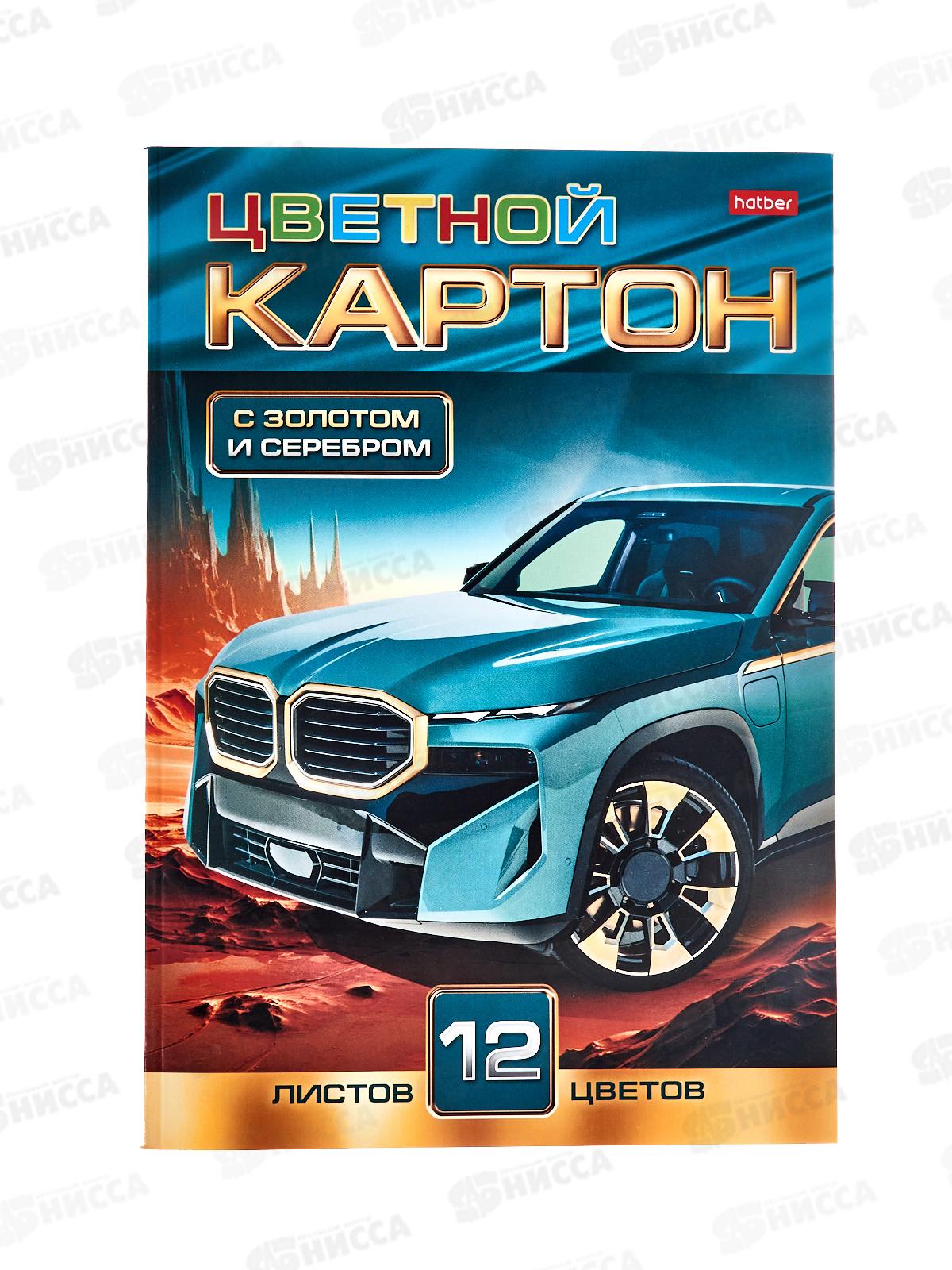 Цветной карт. 12л 12цв А4 Hatber АВТОстиль (золото+серебро) 32518 *60