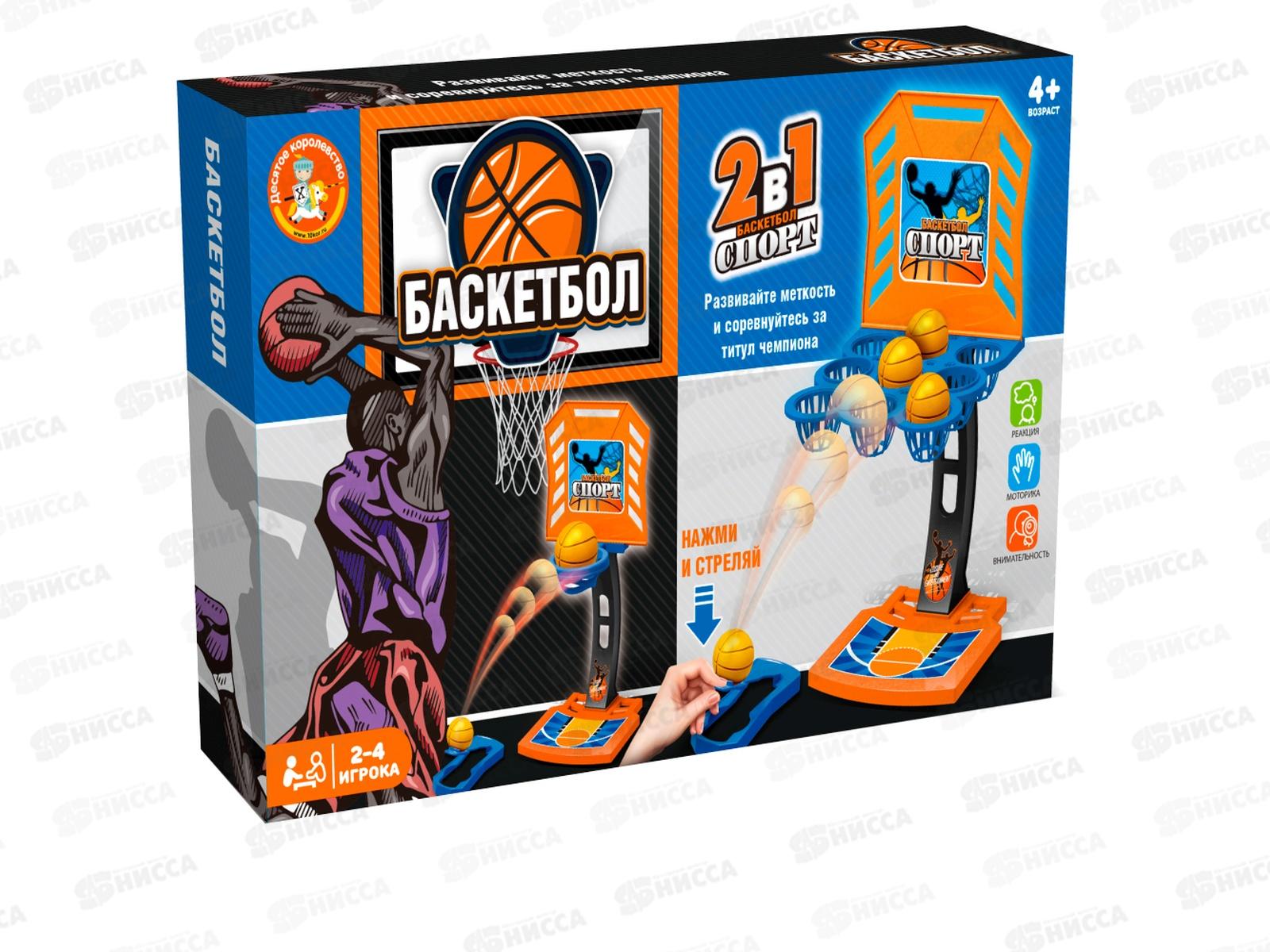 Игра настольная &quotБаскетбол &quot 2в1, 70021