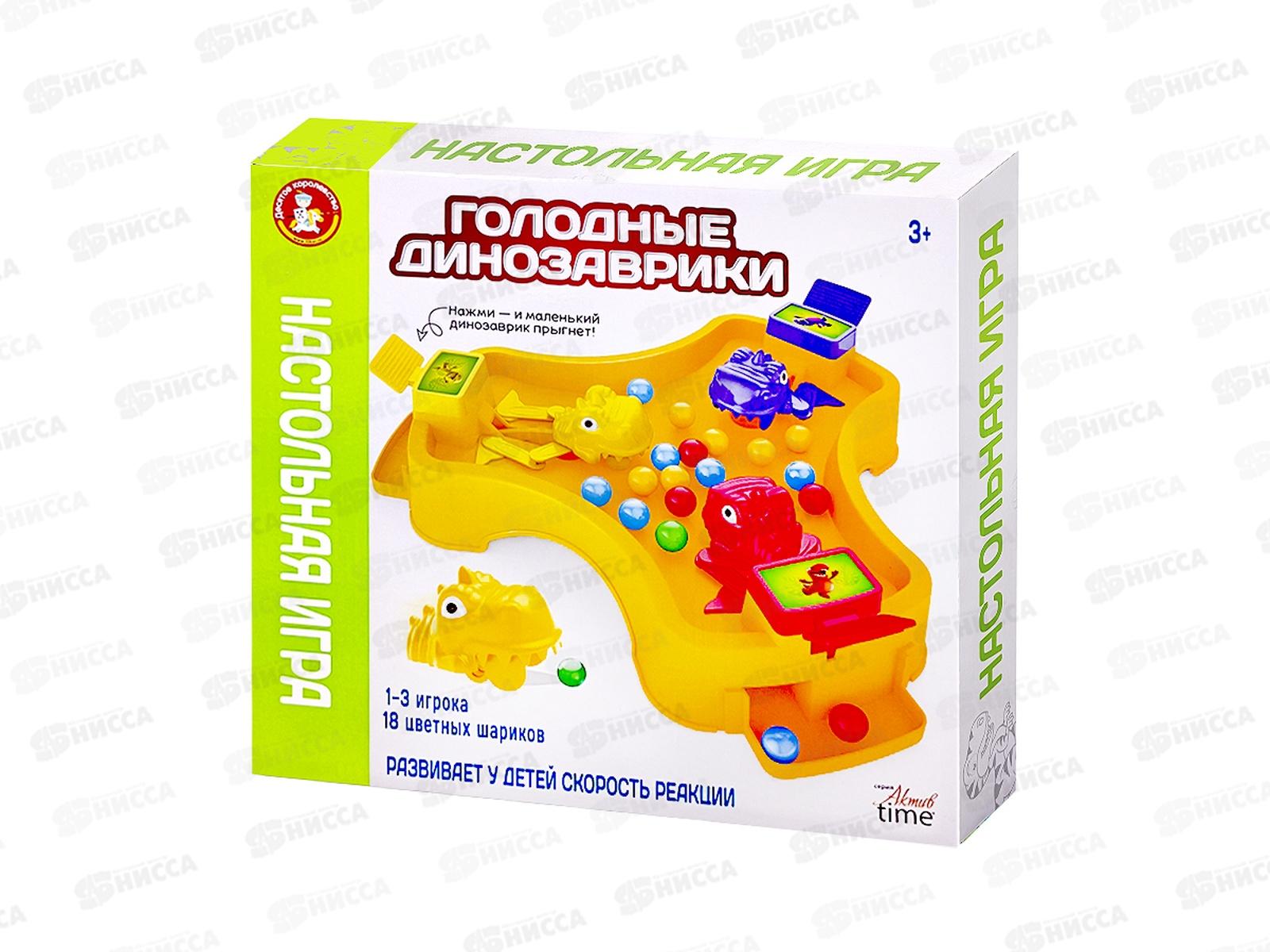 Игра настольная &quotГолодные динозаврики&quot 70023