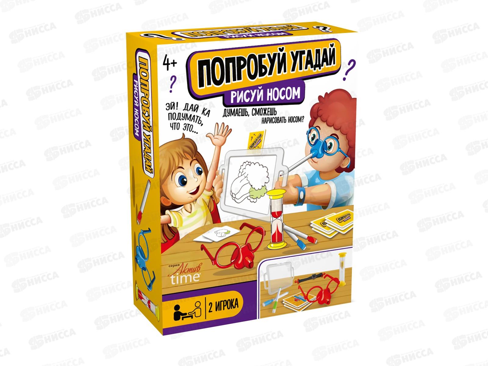 Игра Попробуй угадай. Рисуй носом, 70012