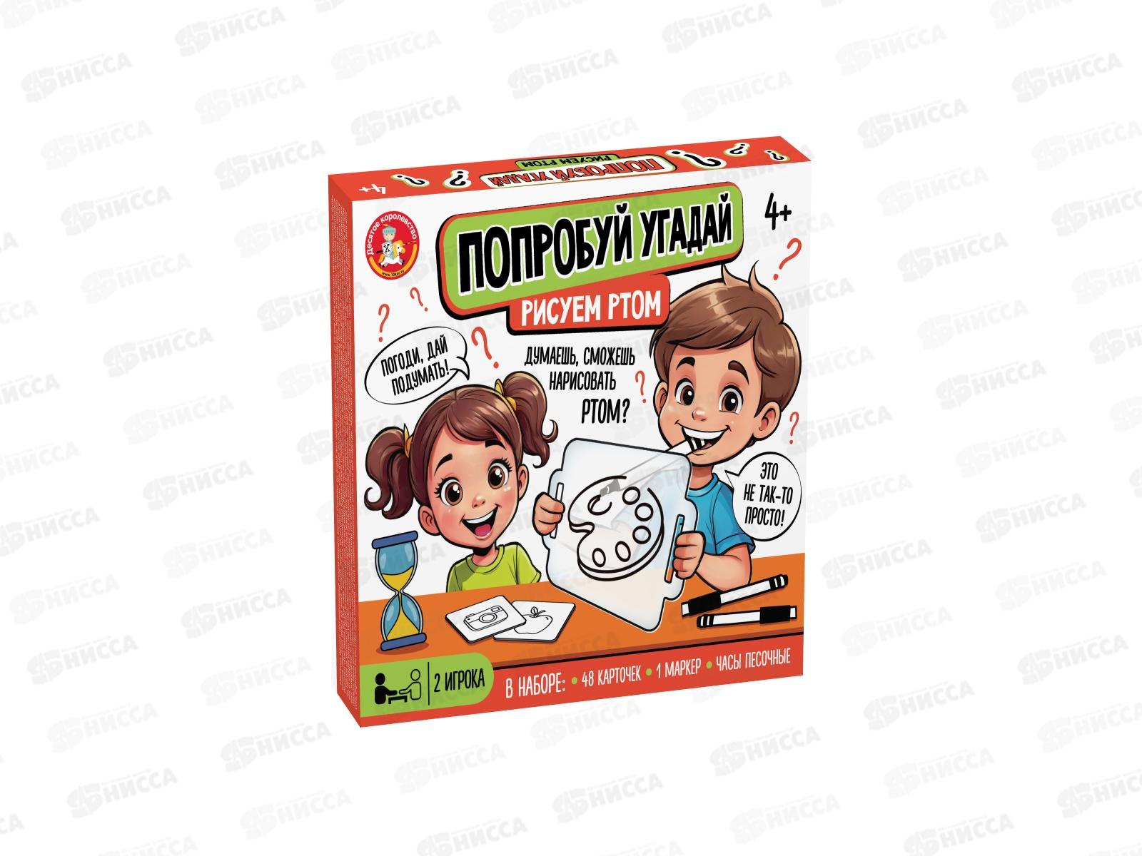 Игра &quotПопробуй угадай&quot Рисуем ртом, 05450