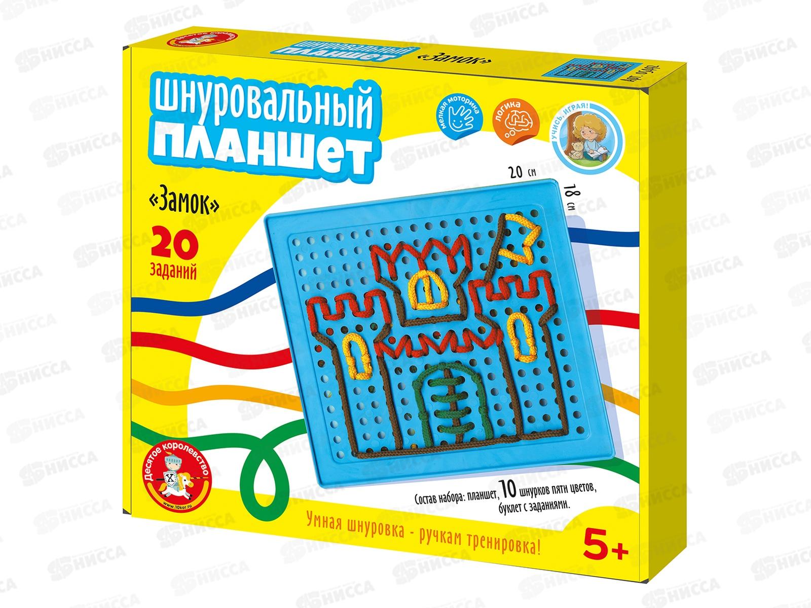 Шнуровальный планшет &quotЗамок&quot 05492