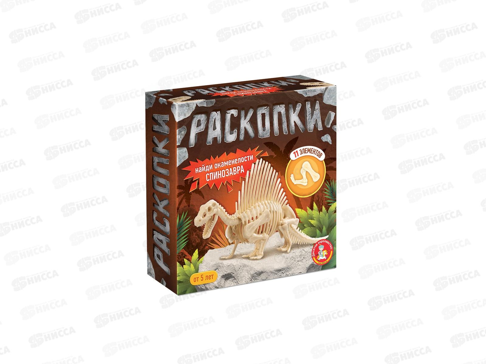 Раскопки &quotНайди окаменелости Спинозавра&quot (11 элементов) 05401