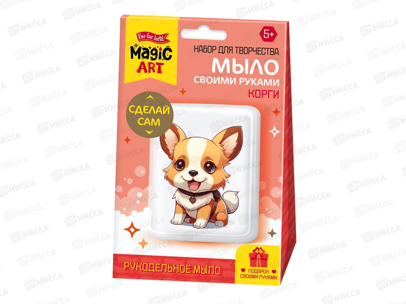 Набор для изготовления мыла. "Корги" 05481