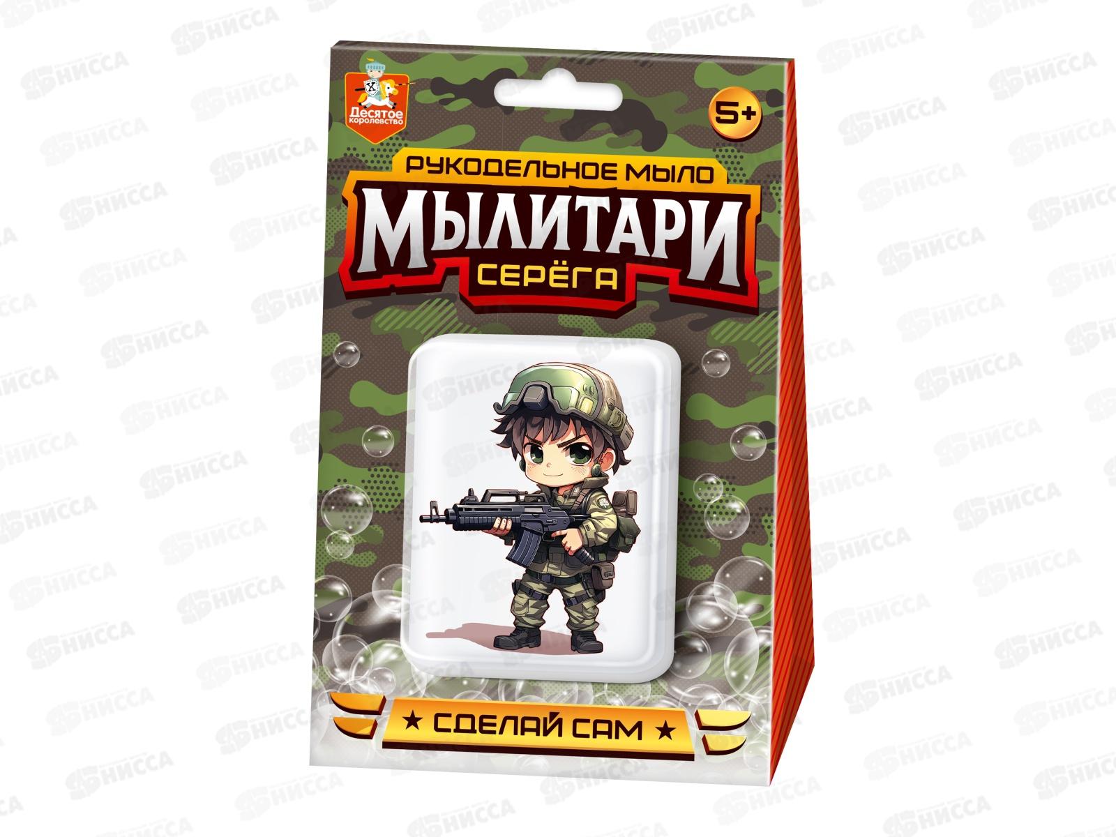 Набор для изготовления мыла. "Мылитари" Серега 05472