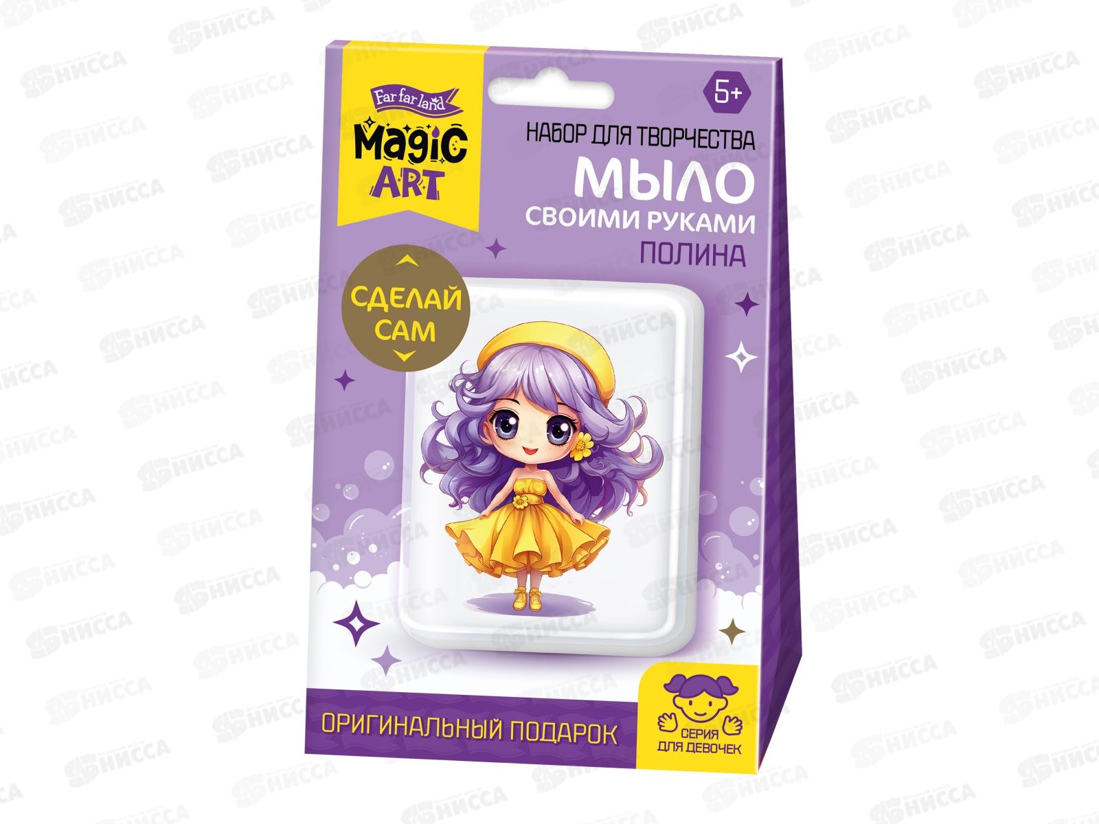 Набор для изготовления мыла. "Полина" 05477