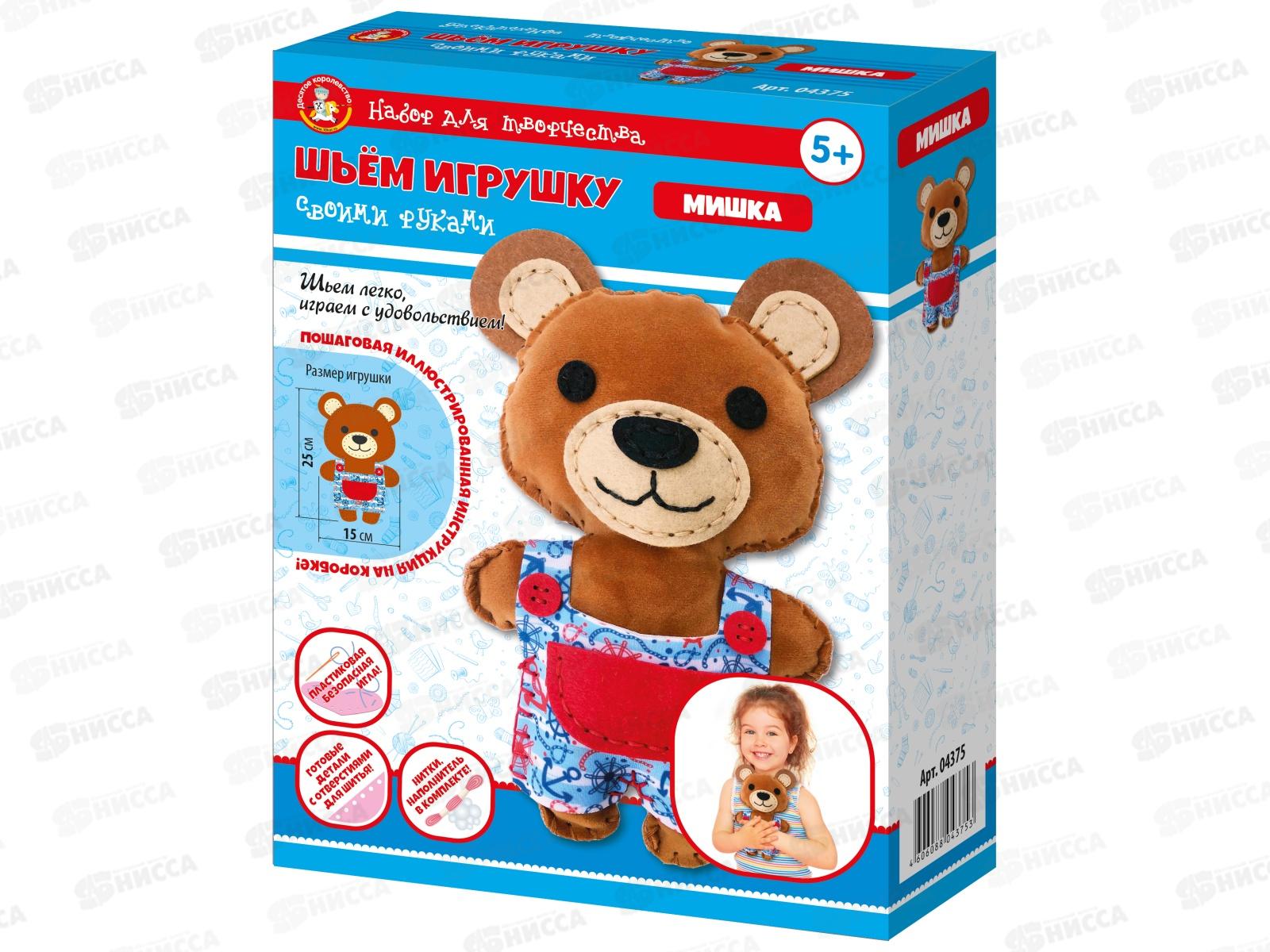 Набор для творчества. Плюшевая игрушка своими руками &quotМишка&quot, 04375