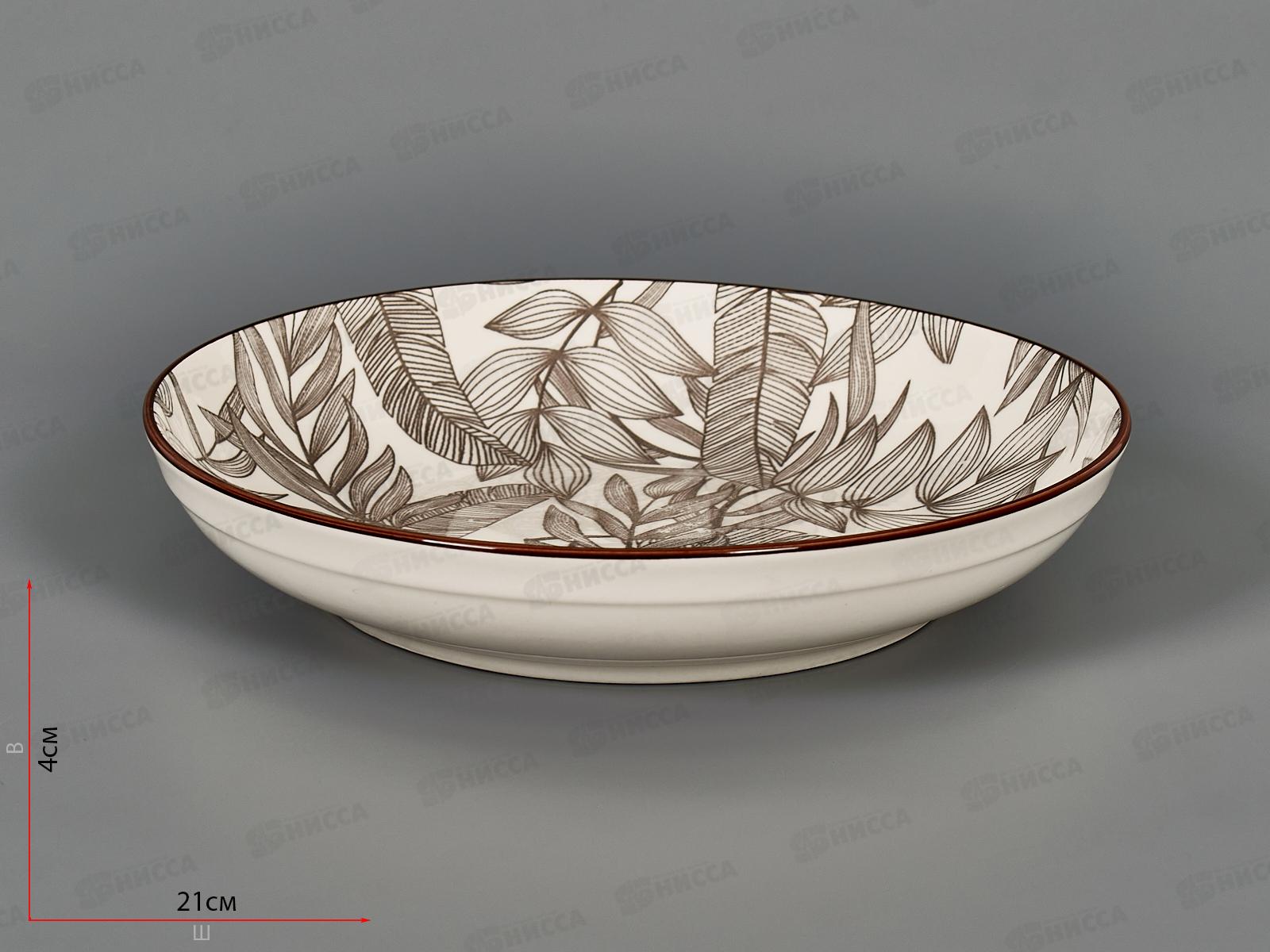 Тарелка глубокая 20см SXY24023 Branch  274123