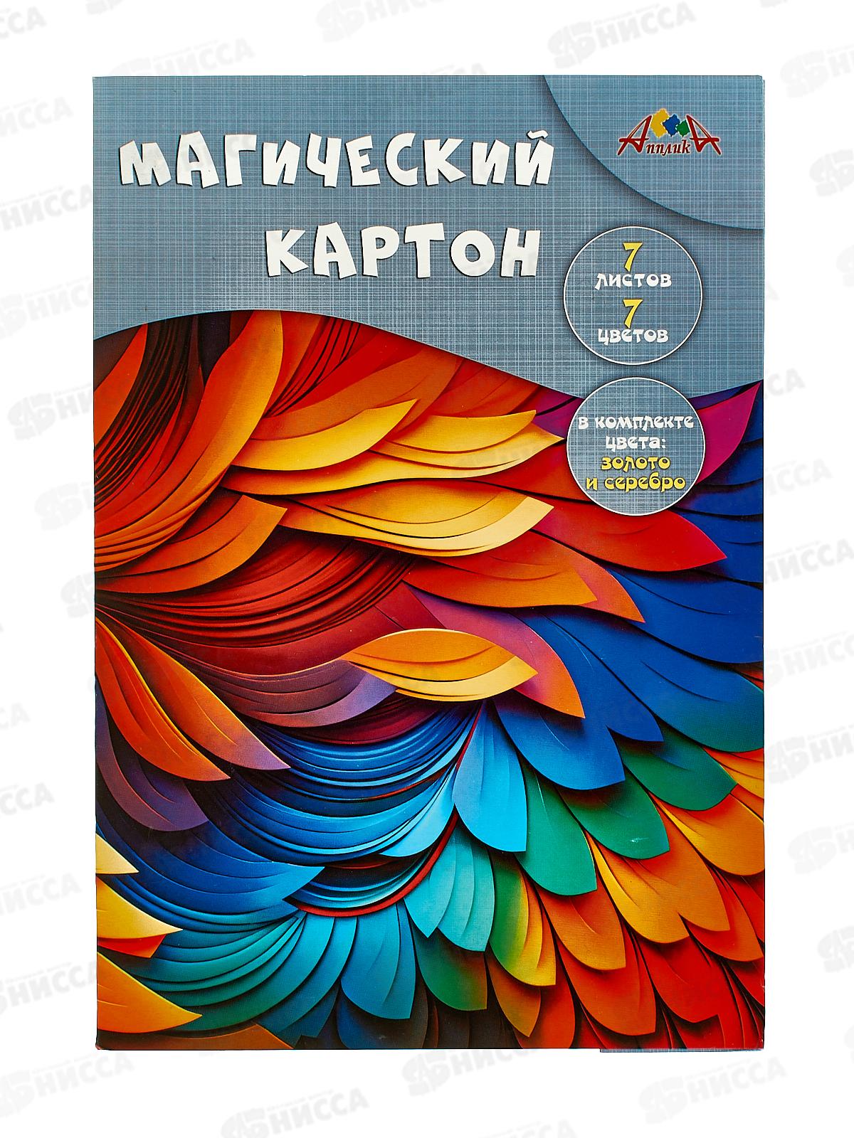 Цветной карт. А4 Апплика 7л 7цв маг, Разнообразная абстракция С1857-18