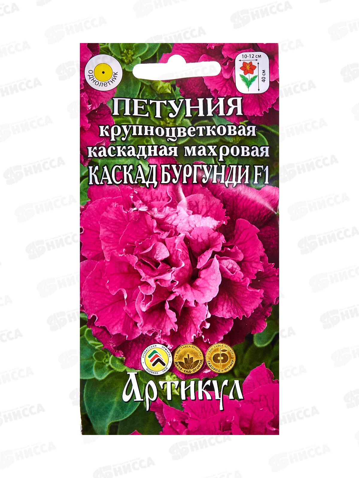 Петуния Каскад Бургунди цв/п  F1 10шт *10  АРТ +