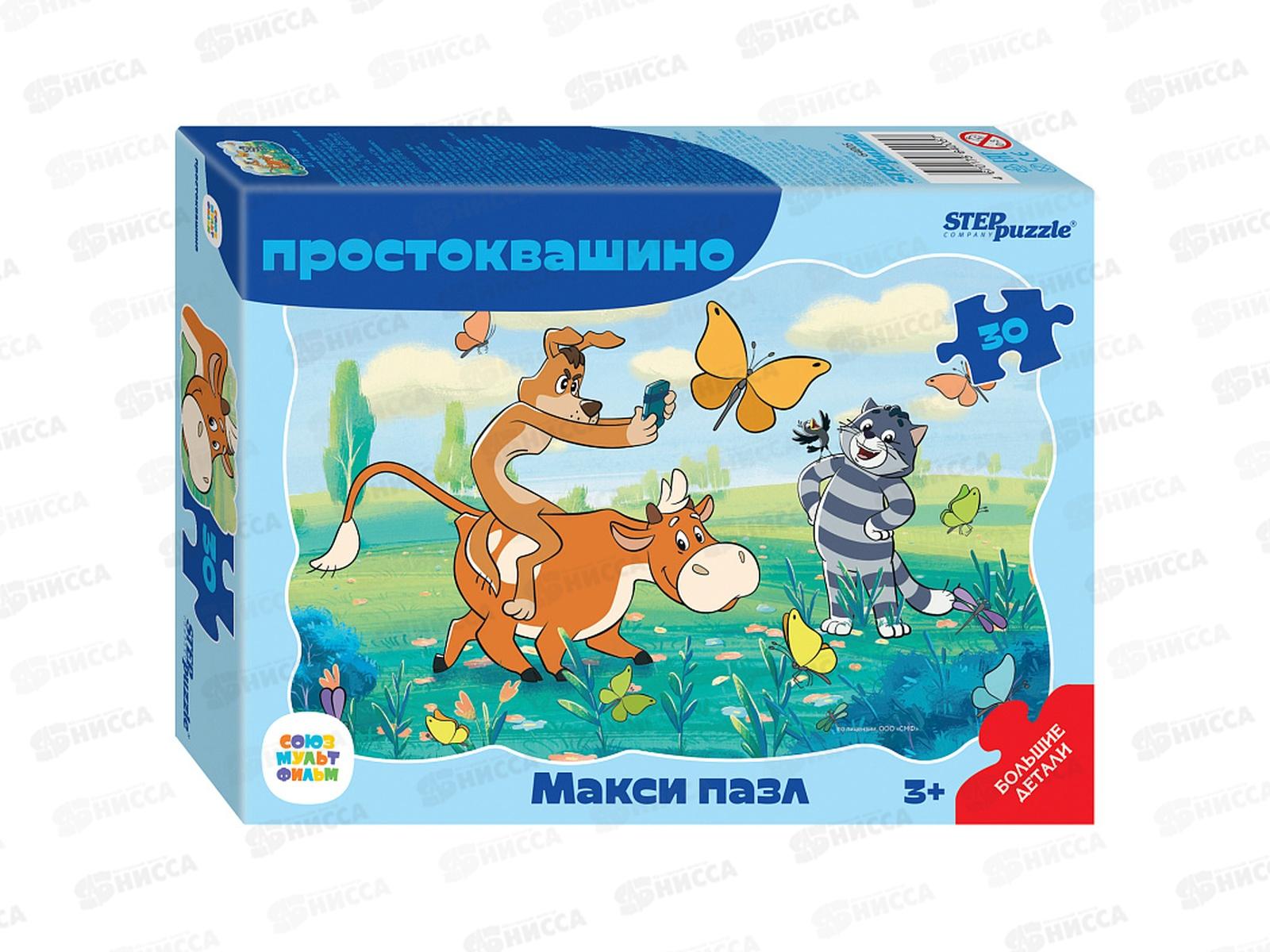 Контурный МАКСИ пазл 64005 30 элементов &quotПростоквашино&quot  *36