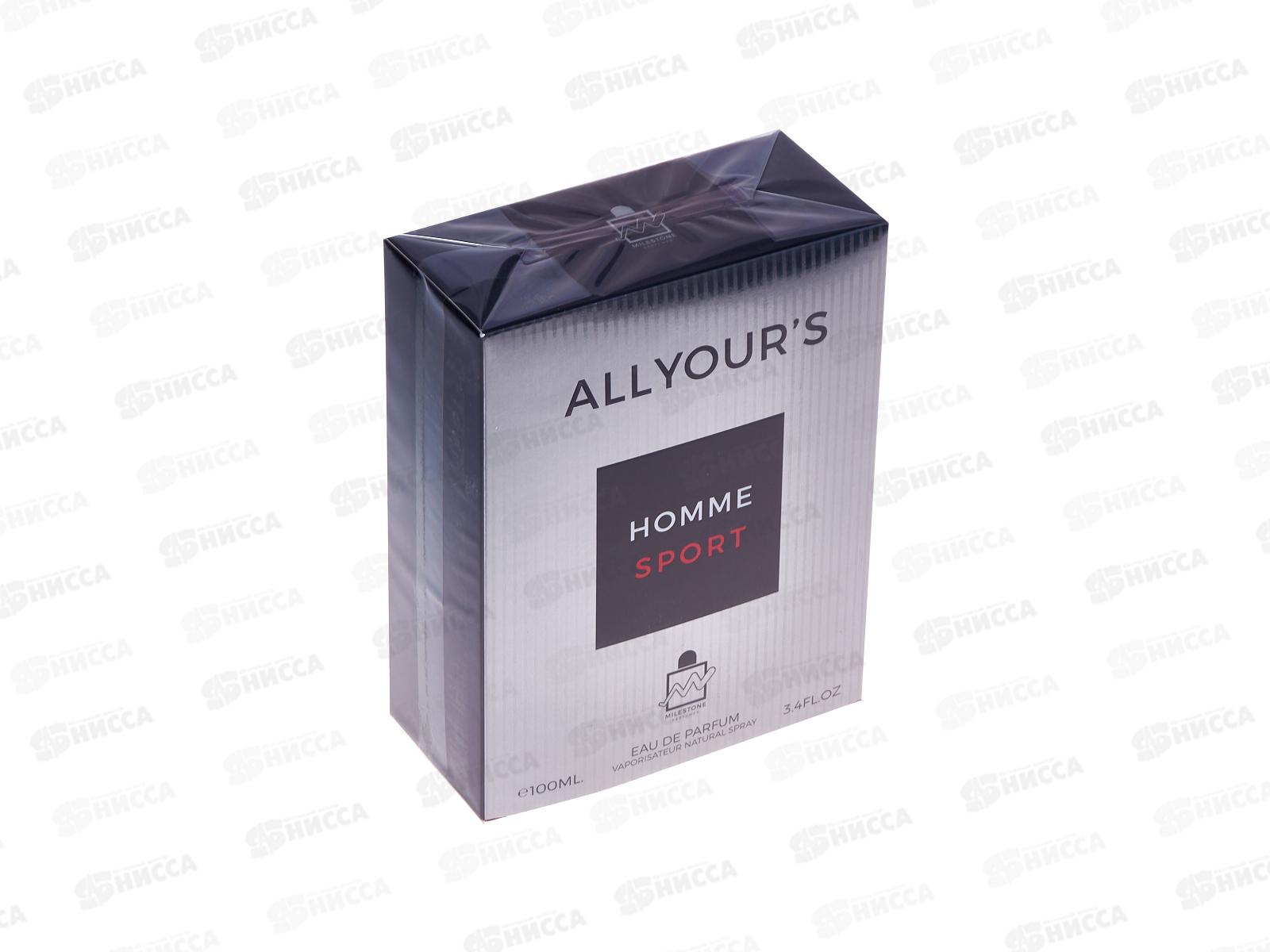 Milestone All Yours Homme Sport, парфюмерная вода  мужская 100мл М