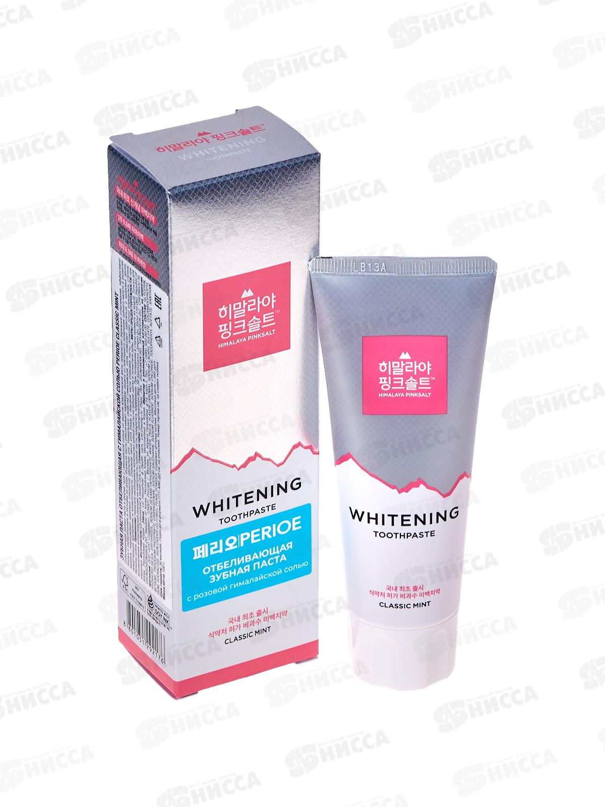 PERIOE зубная паста отбеливающая Classic mint с гималайской солью 100г