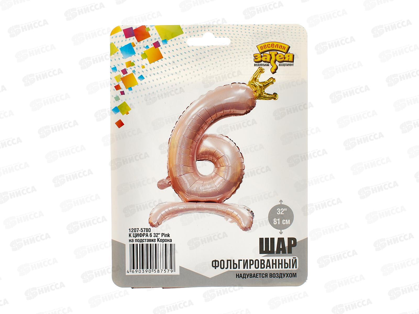 Шар К Цифра 6  32&quot Pink на подставке Корона, фольга, 1207-5780