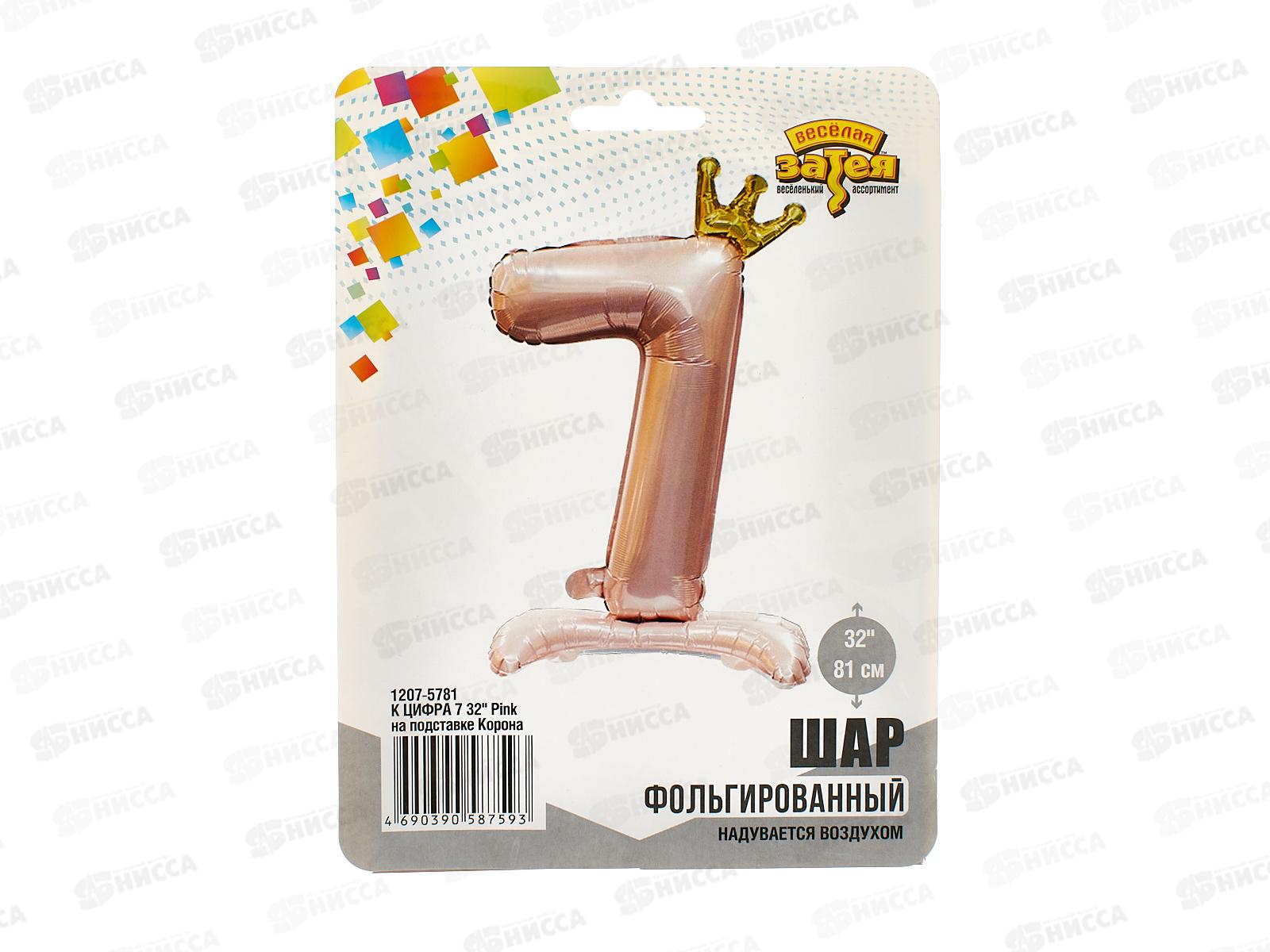Шар К Цифра 7  32&quot Pink на подставке Корона, фольга, 1207-5781