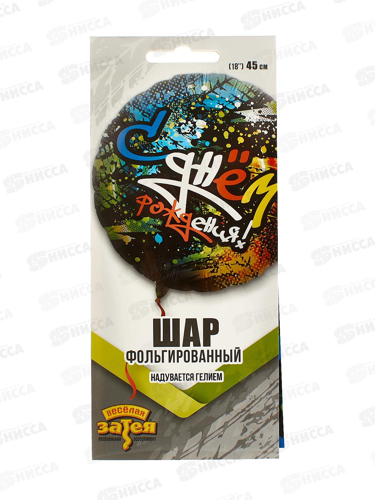 Шар К 18&quot РУС ДР Граффити Протектор, фольга, 1202-2743