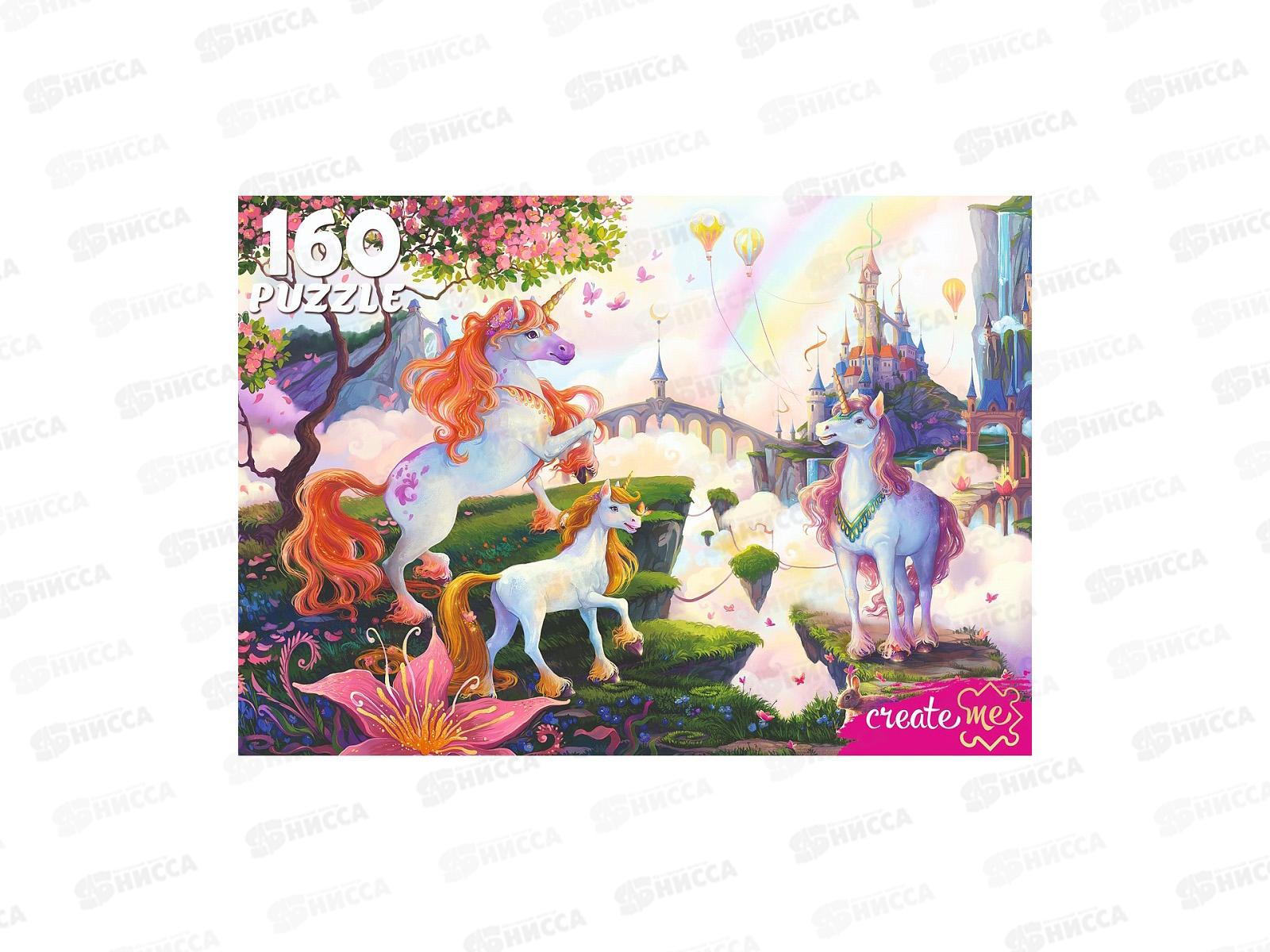 ПАЗЛЫ 160 элементов Единороги №6, ПУ160-7718  *24