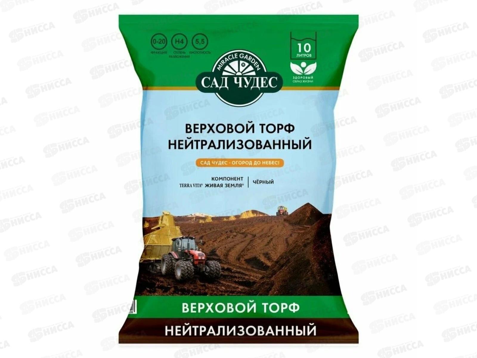 Сад чудес Торф нейтрализованный 10л