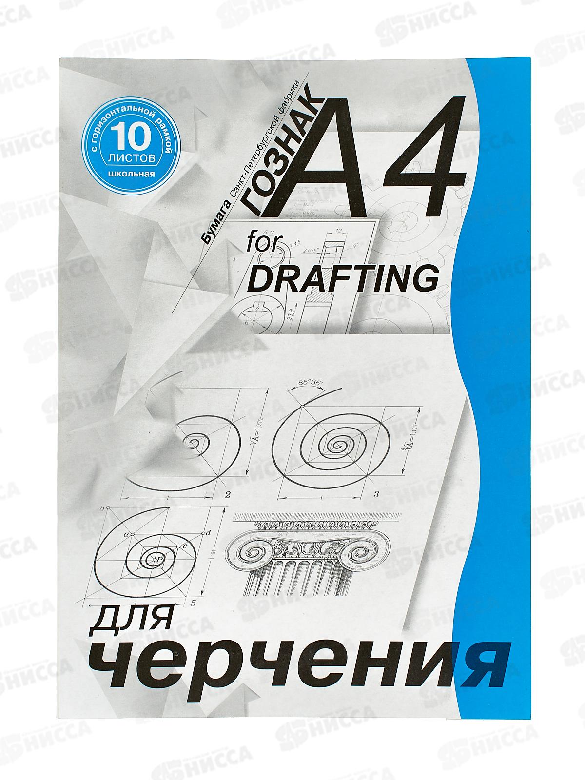 Папка д/черч. А4 10л ЛХ (ПЧ4 ШГр) рамка горизонтальная *30