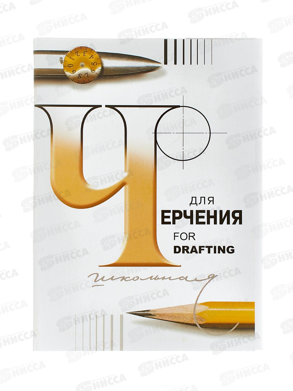 Папка д/черч. А4 24л ЛХ школьная, 3с62 *30