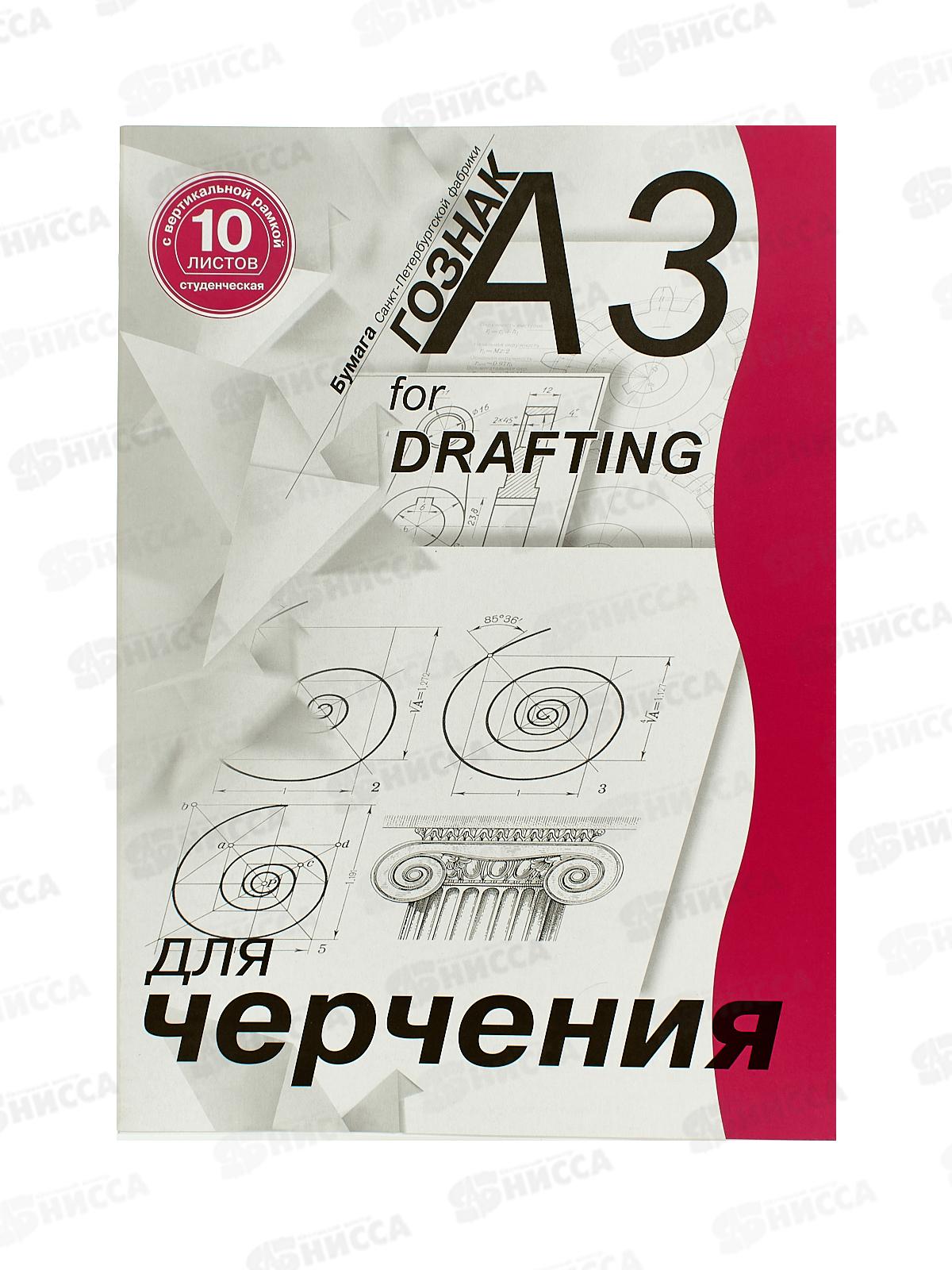 Папка д/черч. А3 10л ЛХ (ПЧ3СВр) рамка верт. *20