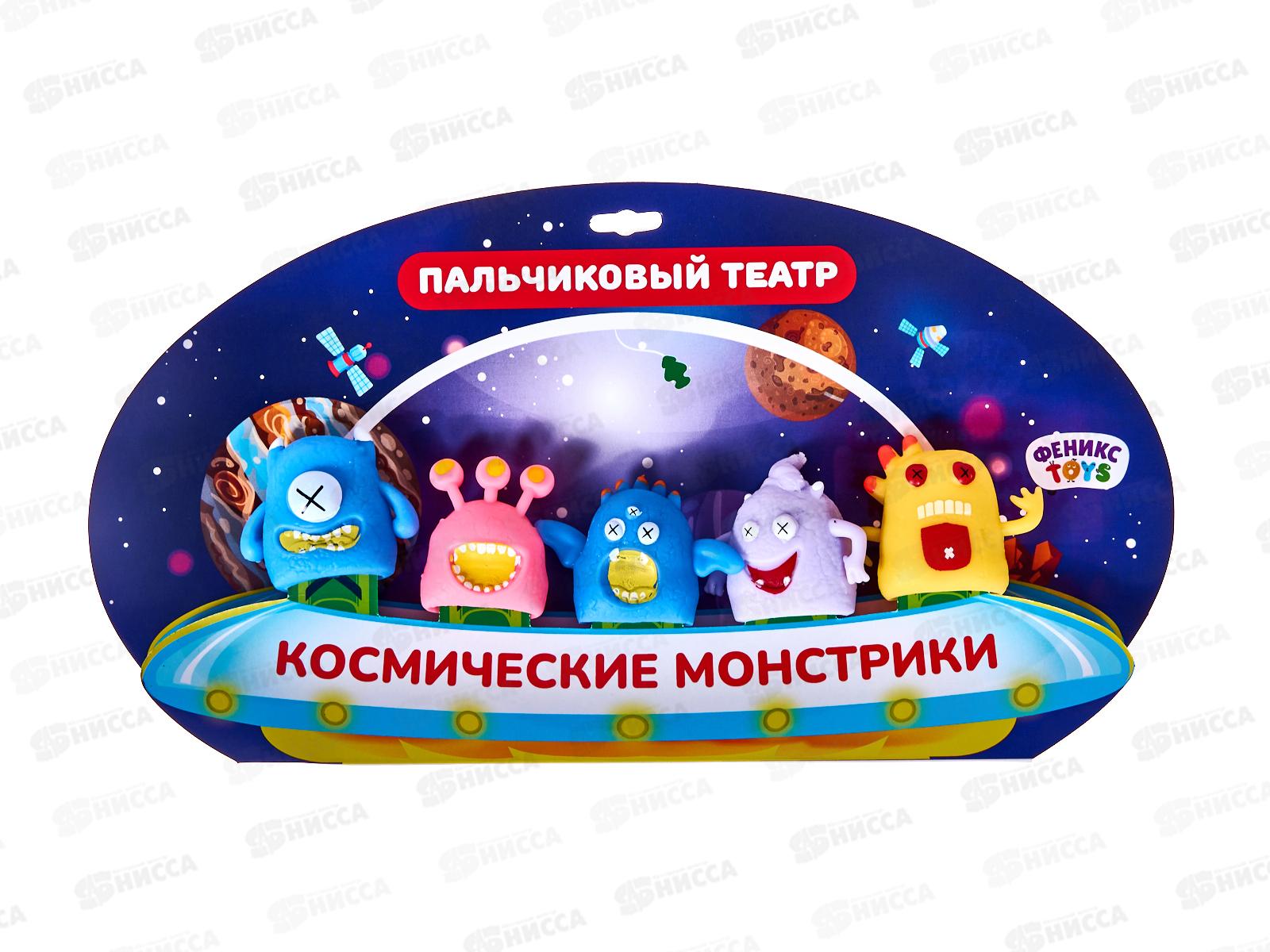 Пальчиковый театр &quotКосмические монстрики&quot 5 игрушек, 1002156