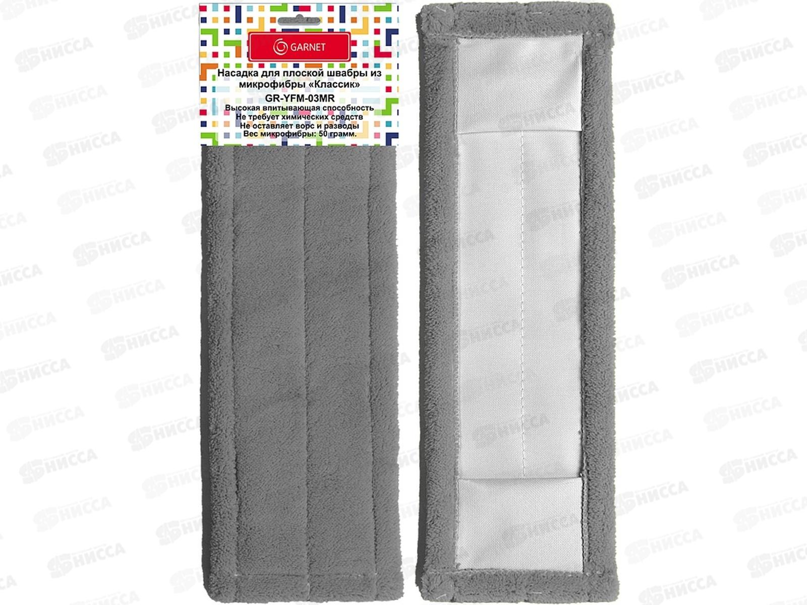 Насадка для швабры GR-YFM-03MR "Классик" из микрофибры 63919 *100