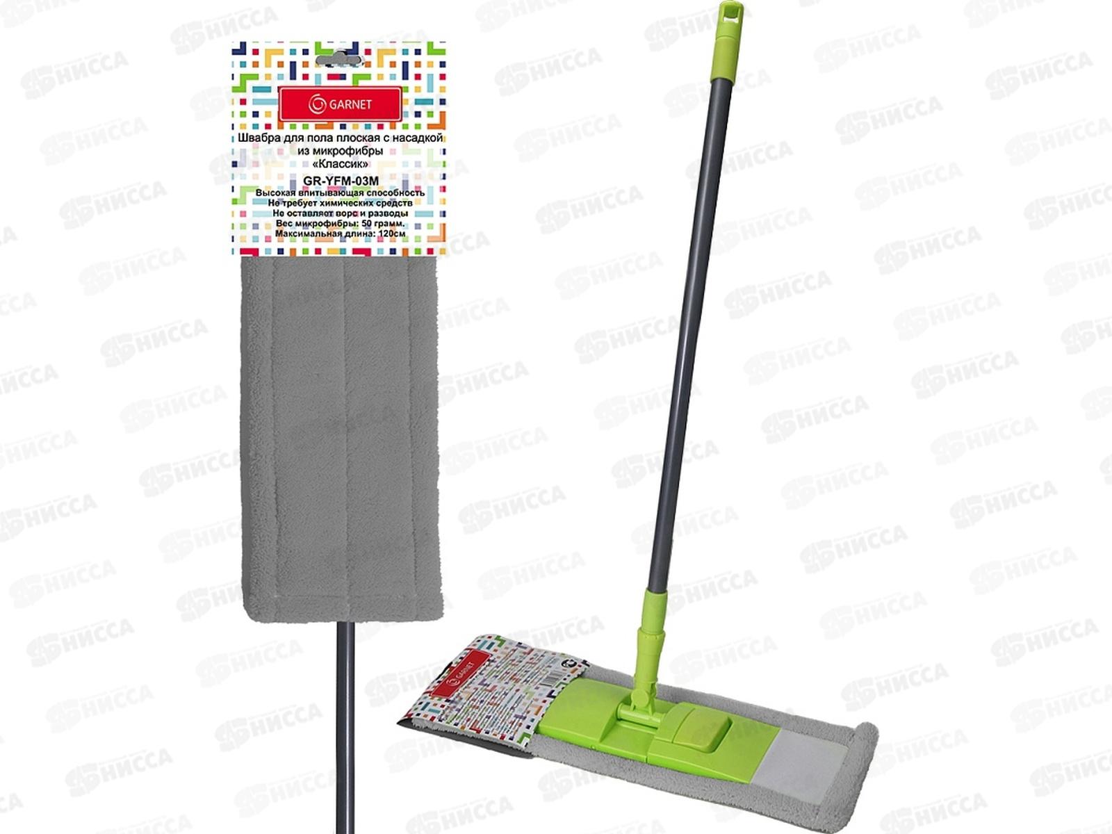 Швабра плоская с насадкой GR-YFM-03М &quotКлассик&quot 63917 *60