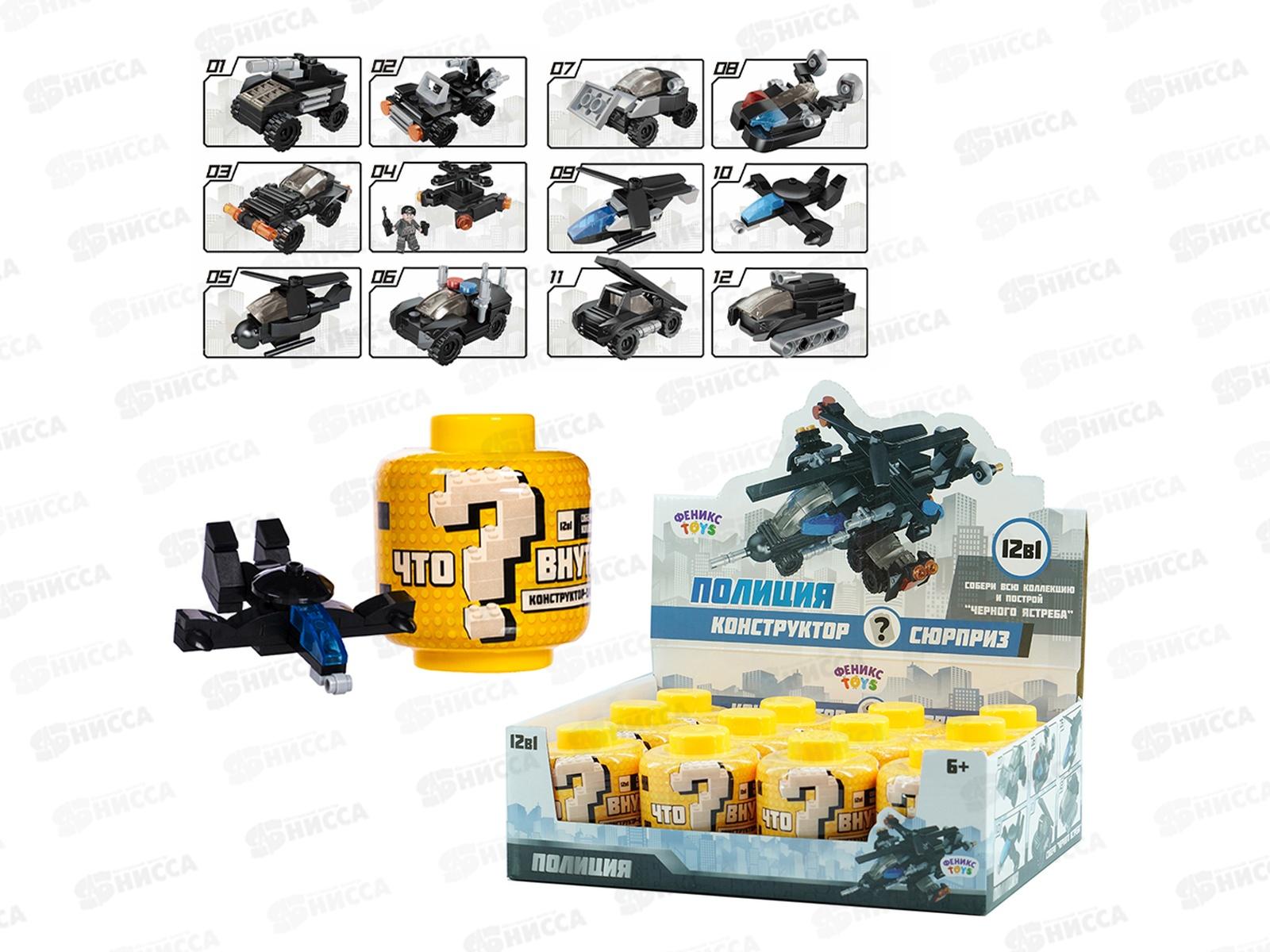 Конструктор-сюрприз &quotПолиция&quot 12 видов, 1002250  *12