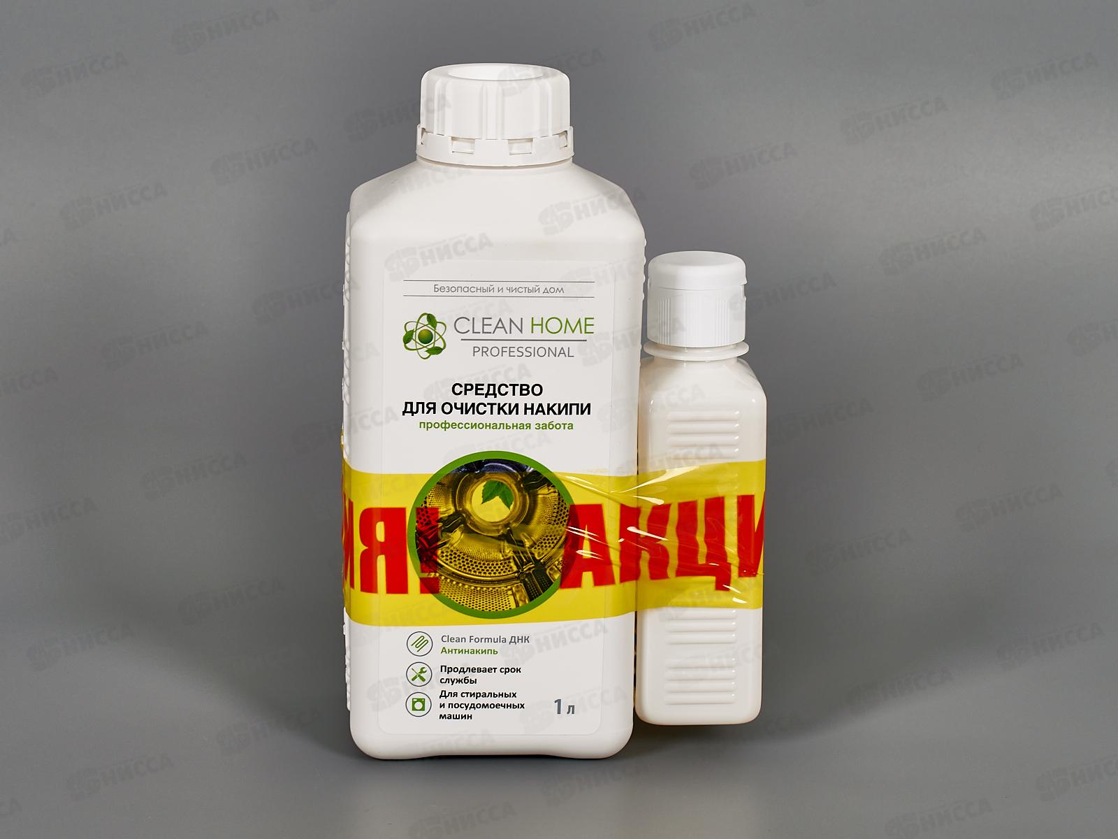 CLEAN HOME Средство для очистки накипи экспресс-эффект 1л ПРОМО (+средство от накипи 200мл)  *6