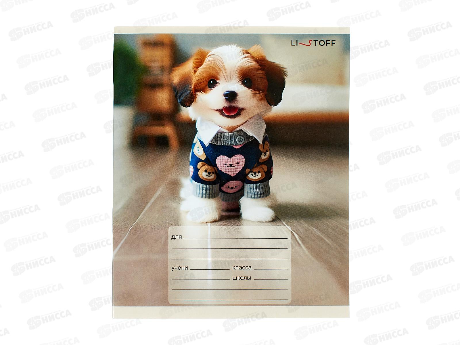 Тетрадь 12л кл. ЭКСМ Милые щенки ТКЛ129242 *100