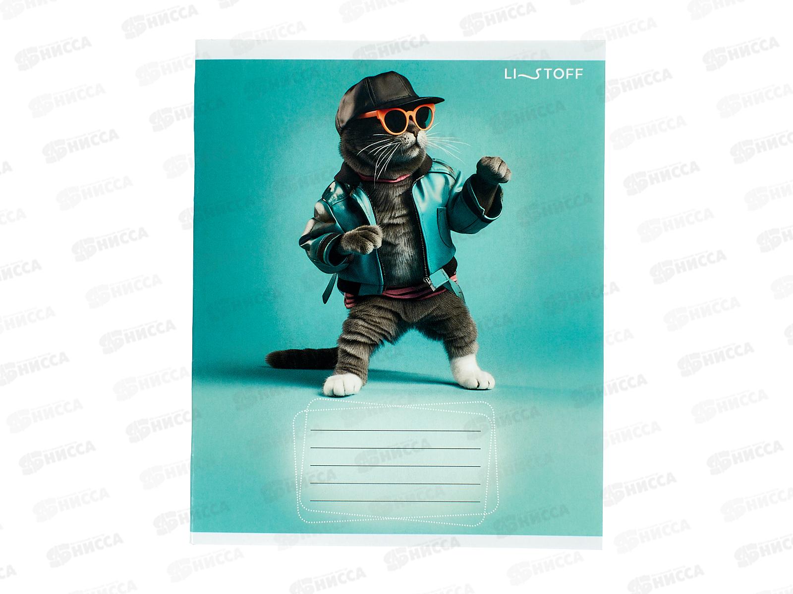 Тетрадь 24л лин. ЭКСМ Самые стильные, ТЛЛ249271 *60