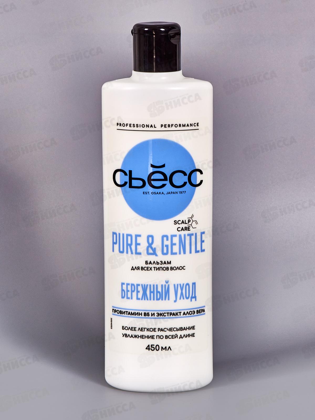 Сьёсс PURE&GENTLE бальзам 450мл *12